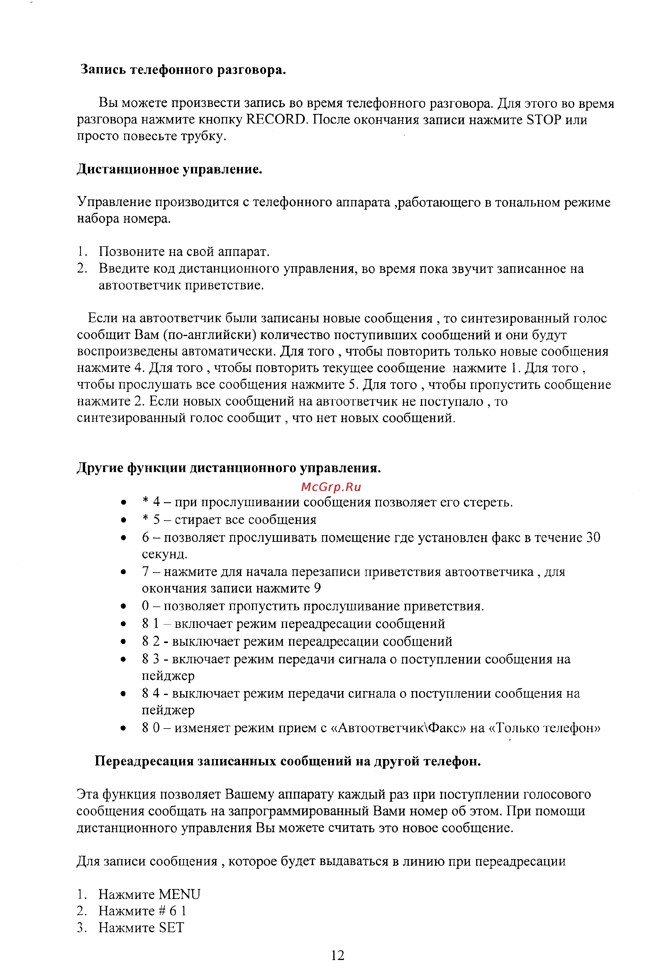 Panasonic KX-FP80 Инструкция по эксплуатации онлайн [13/19] 39133