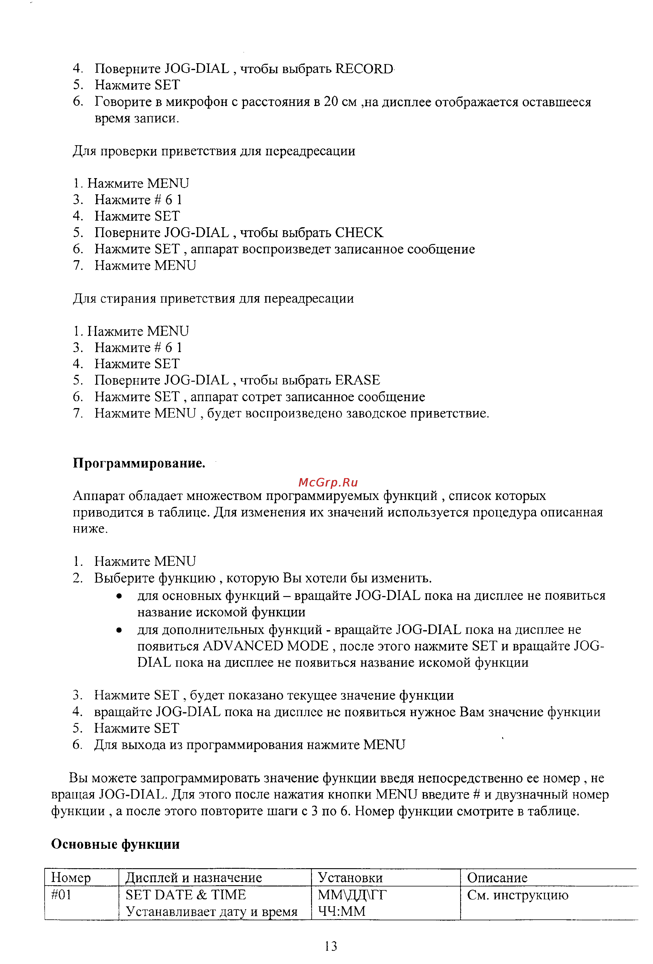 Panasonic KX-FP80 Инструкция по эксплуатации онлайн [14/19] 39133