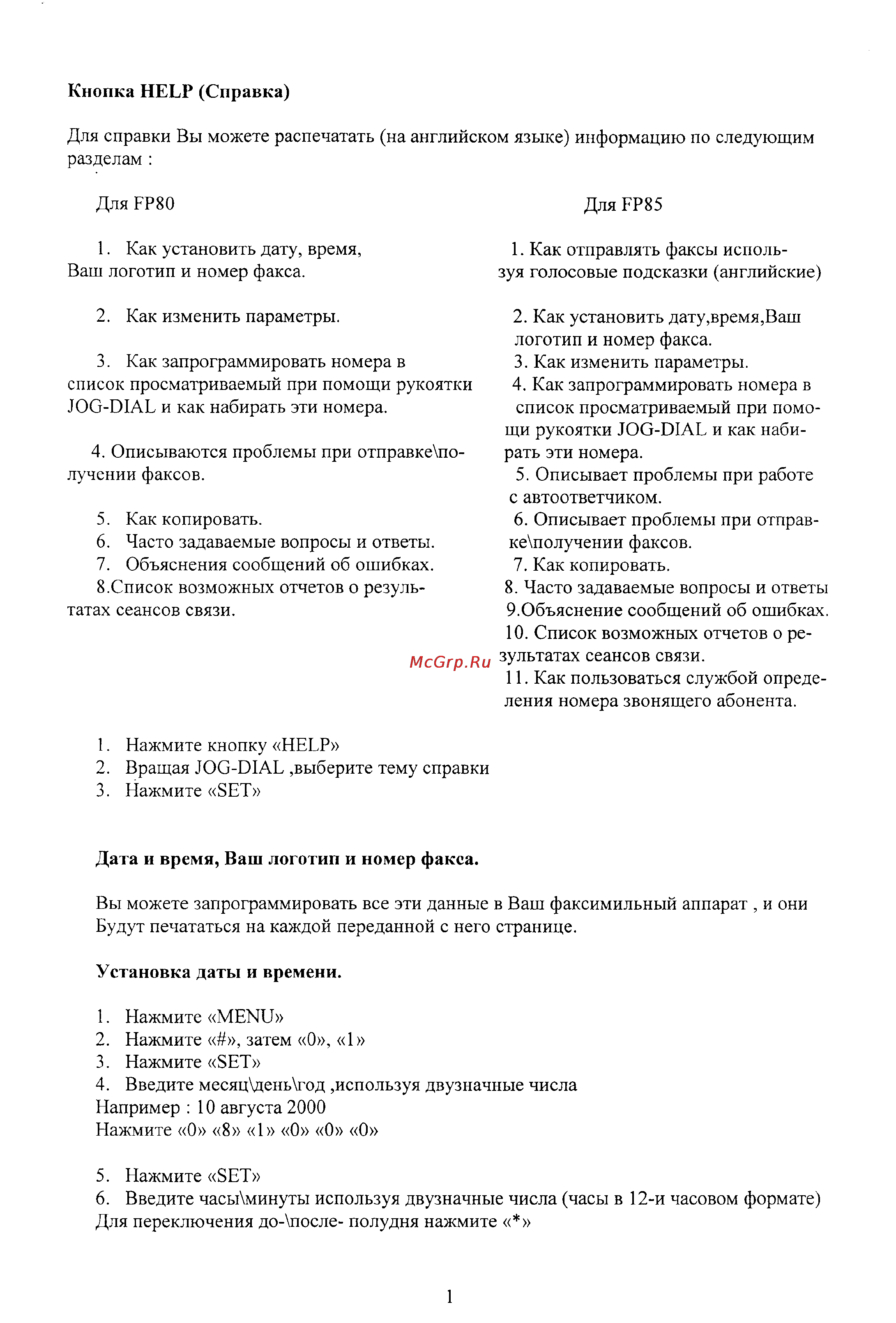 Panasonic KX-FP80 Инструкция по эксплуатации онлайн [2/19] 39133