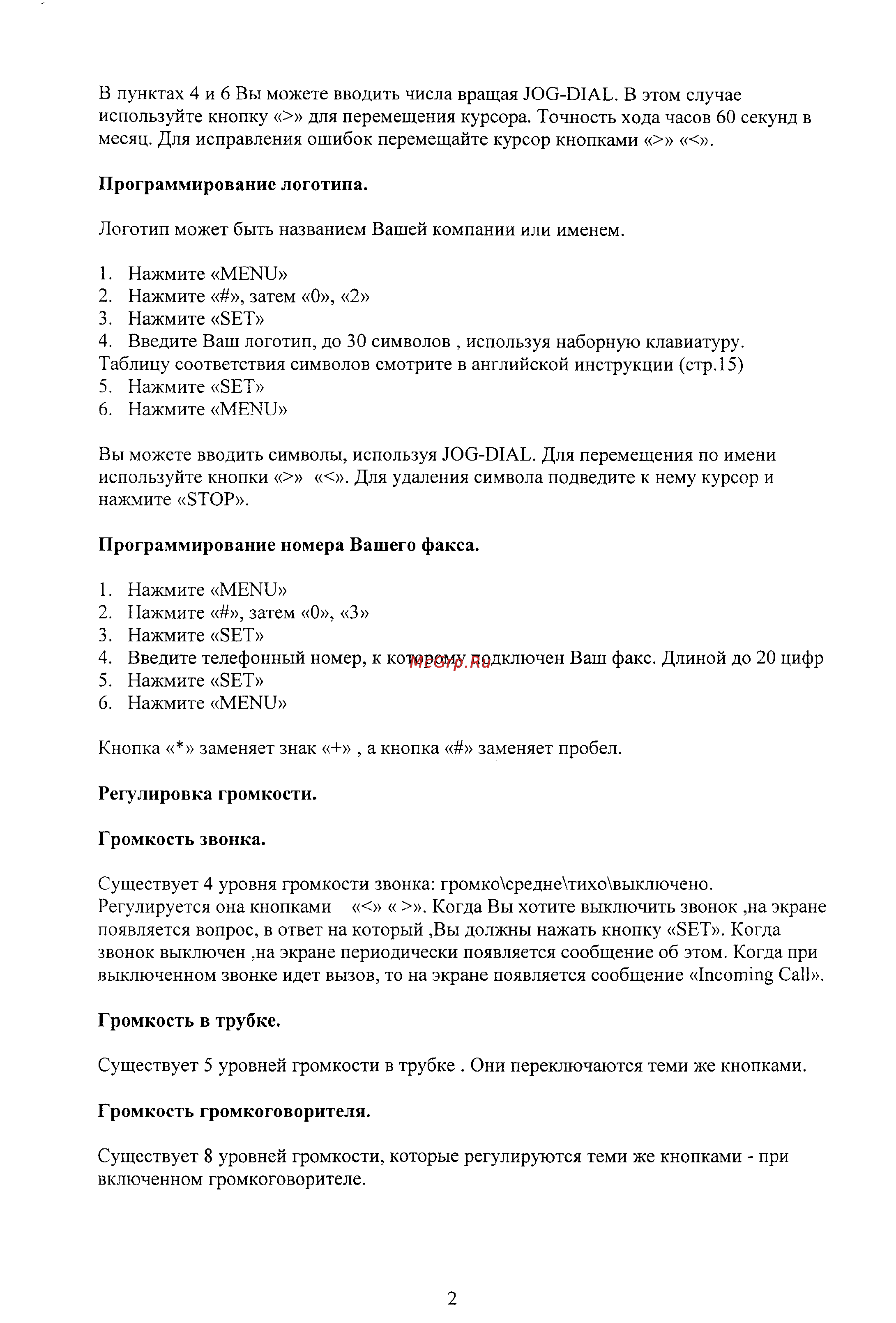 Panasonic KX-FP80 Инструкция по эксплуатации онлайн [3/19] 39133