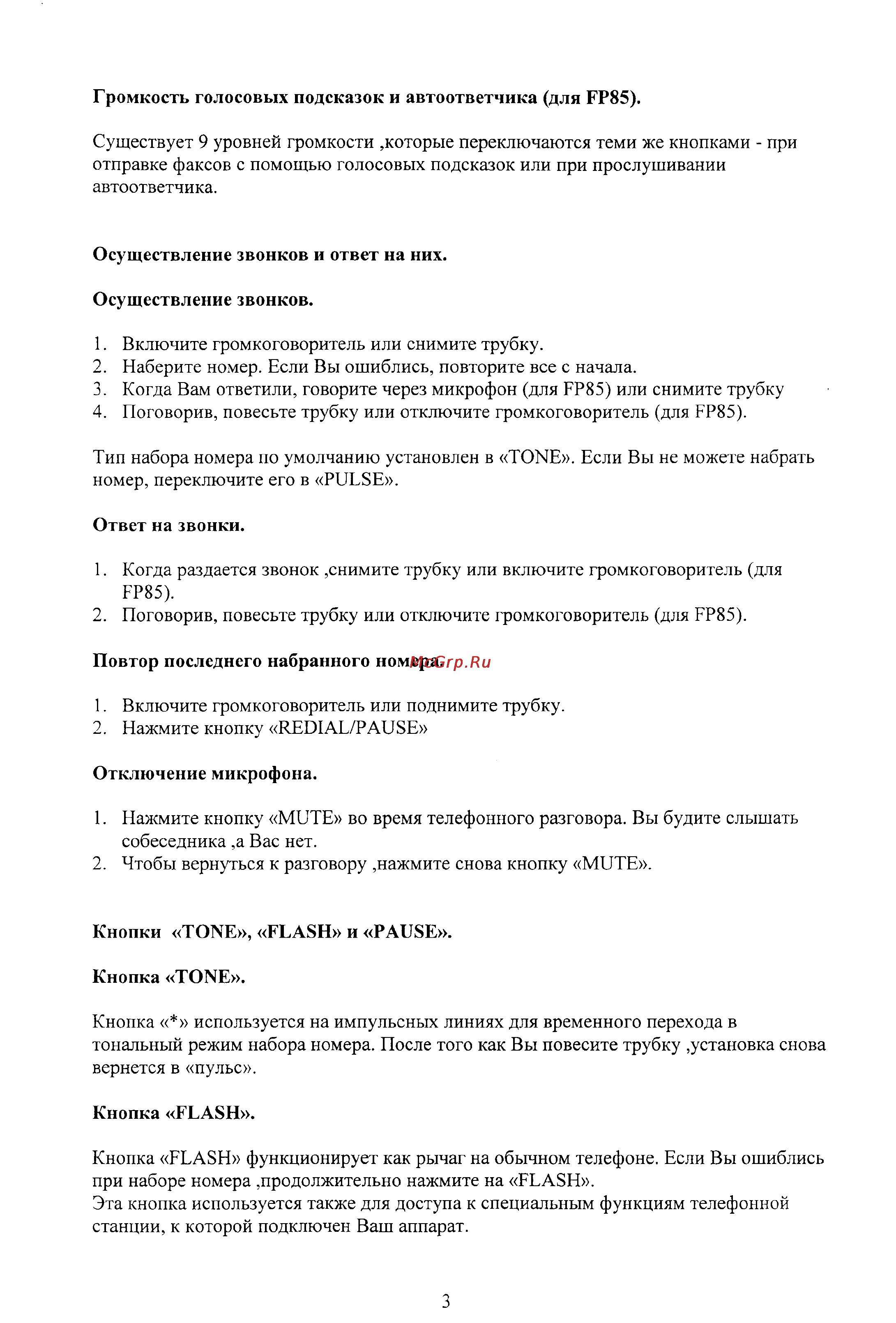 Panasonic KX-FP80 Инструкция по эксплуатации онлайн [4/19] 39133