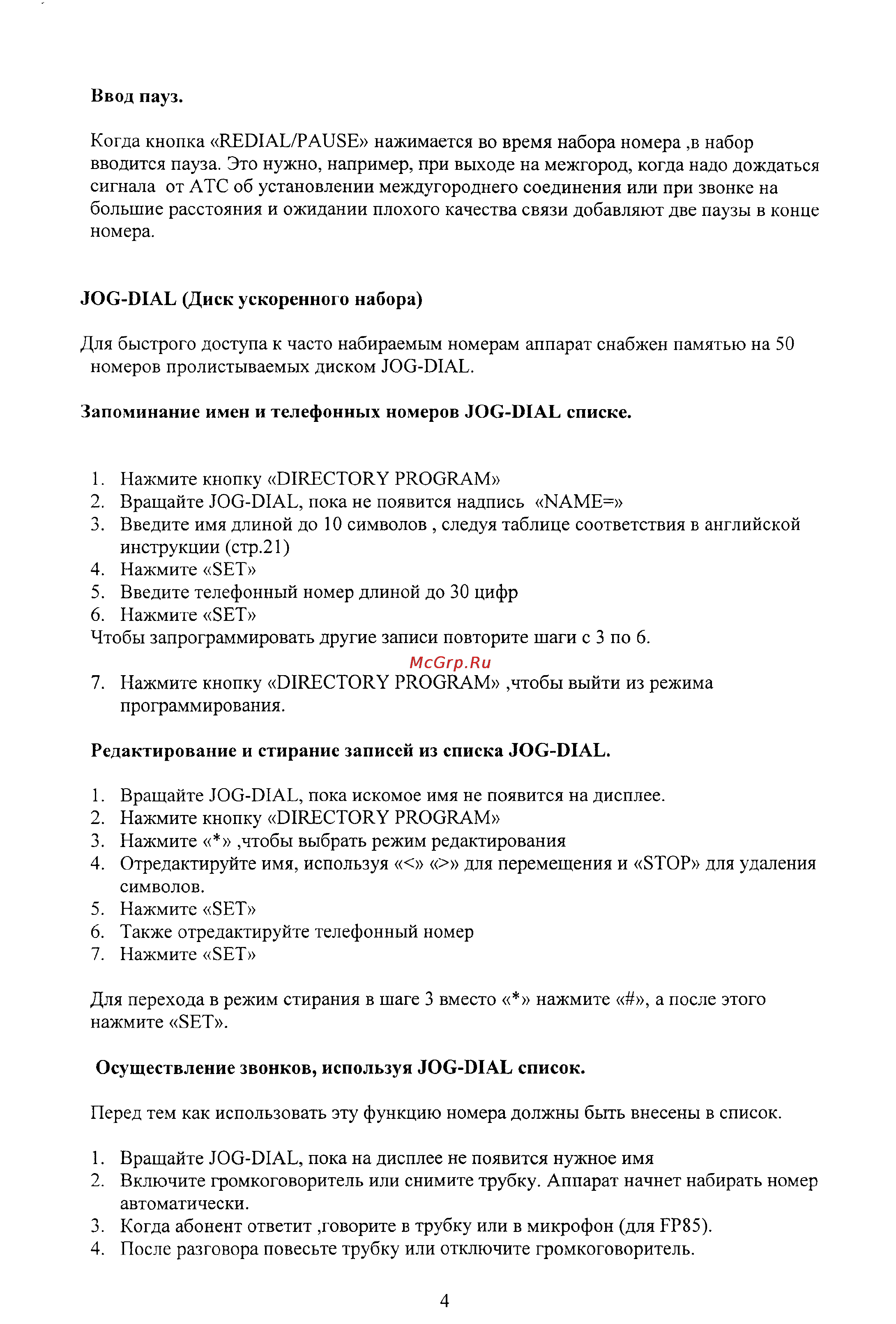 Panasonic KX-FP80 Инструкция по эксплуатации онлайн [5/19] 39133