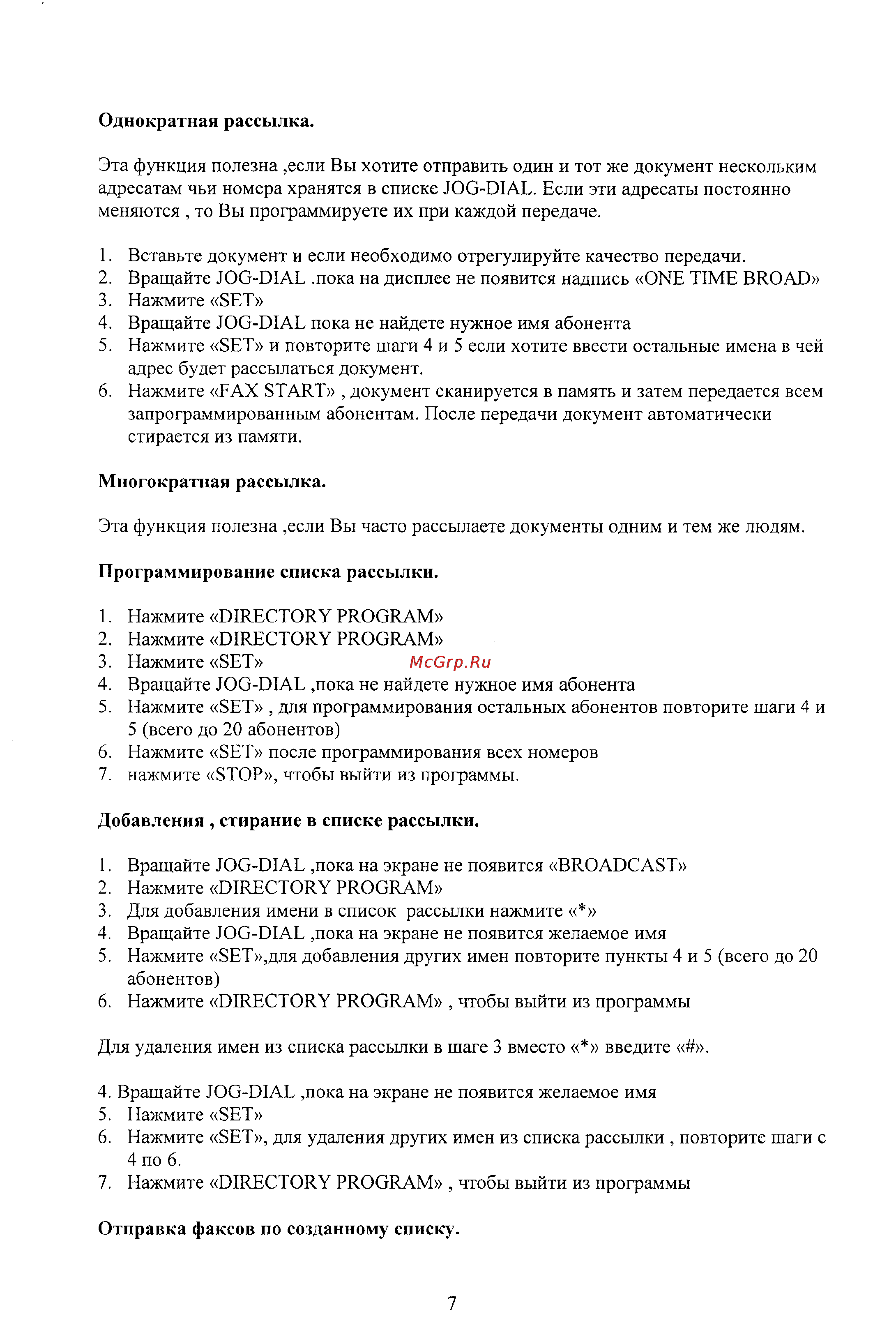 Panasonic KX-FP80 Инструкция по эксплуатации онлайн [8/19] 39133