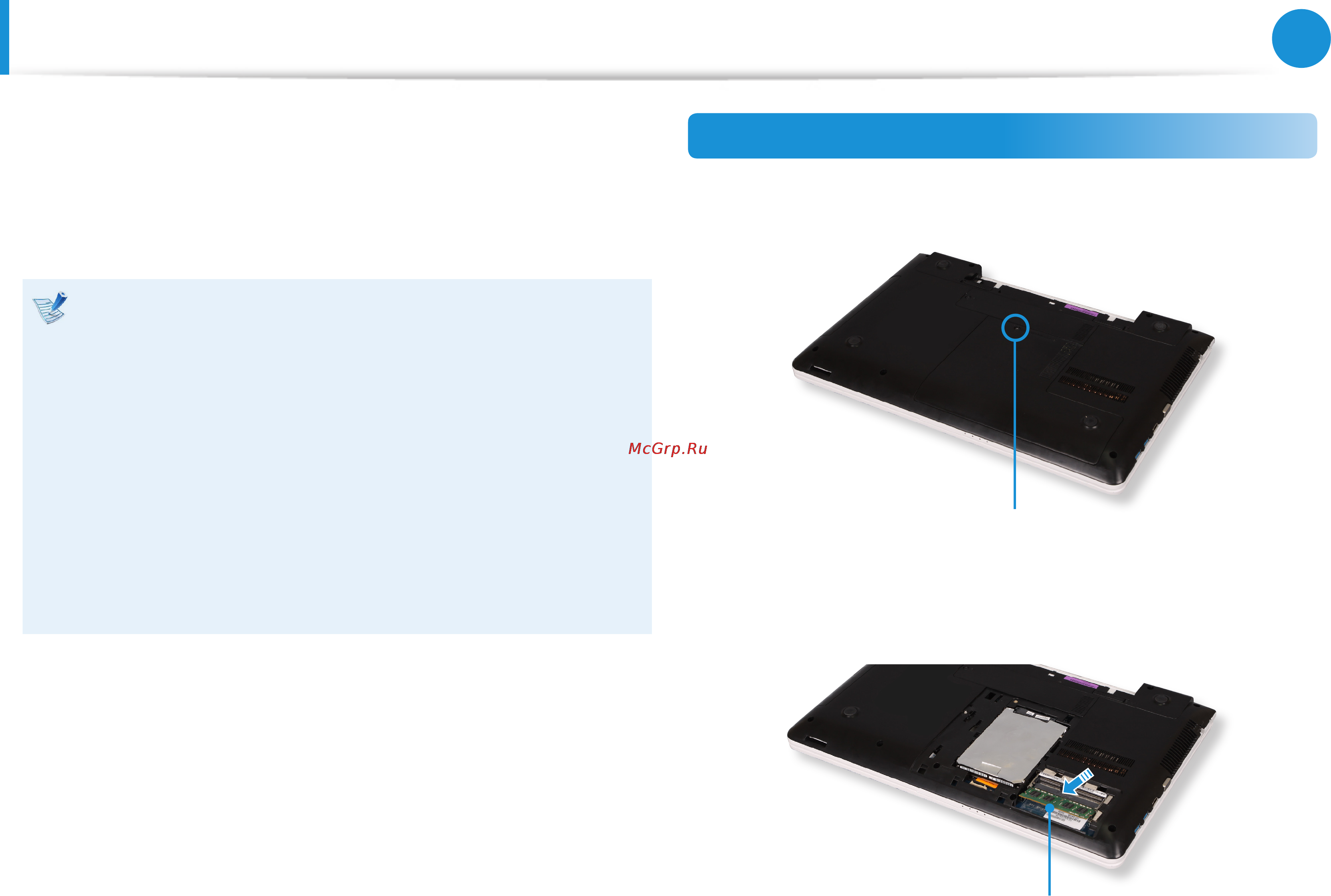 Samsung NP350V5C-A06 [104/157] Увеличение памяти