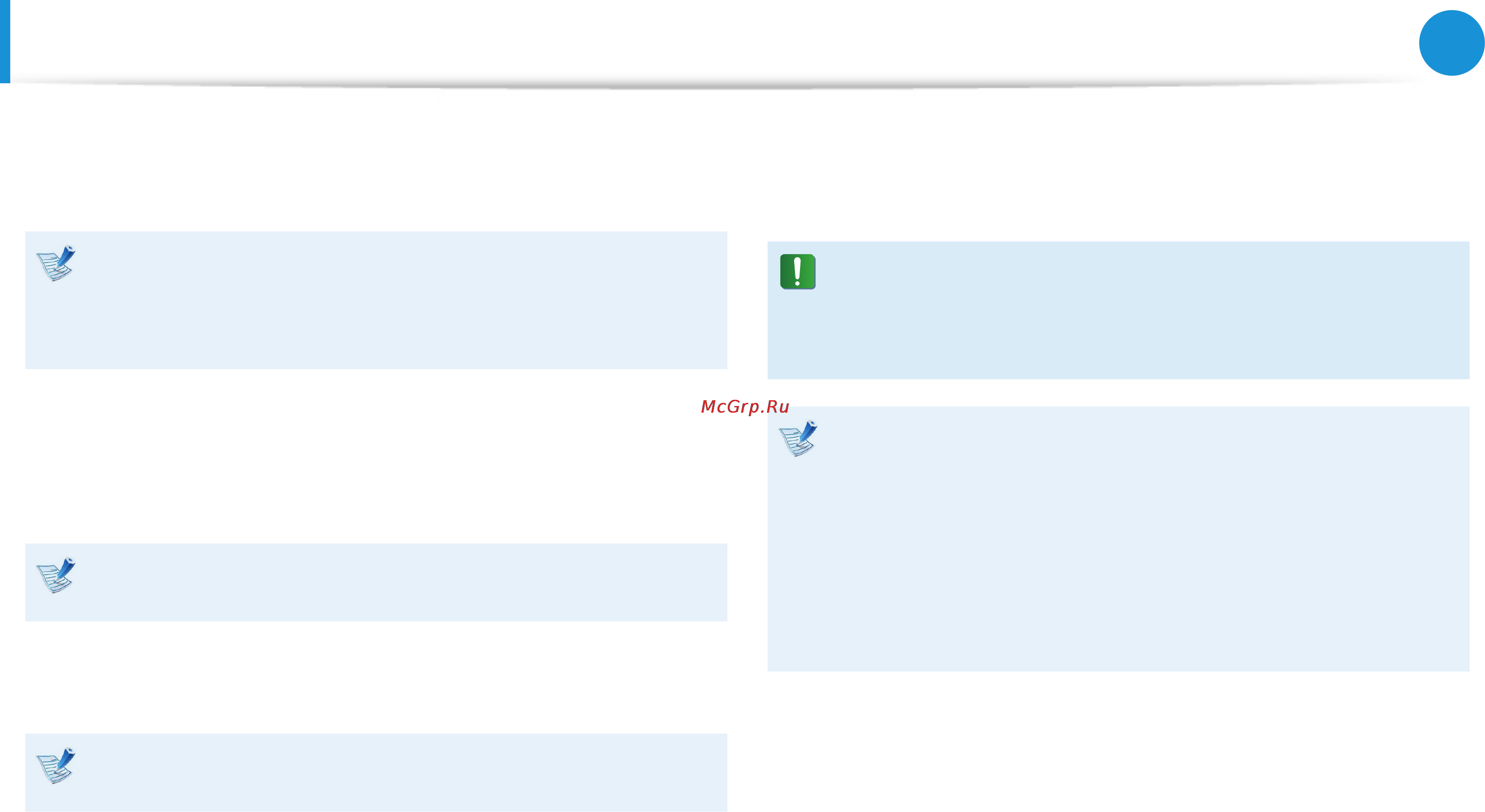 Samsung NP350V5C-A06 [122/157] Переустановка windows