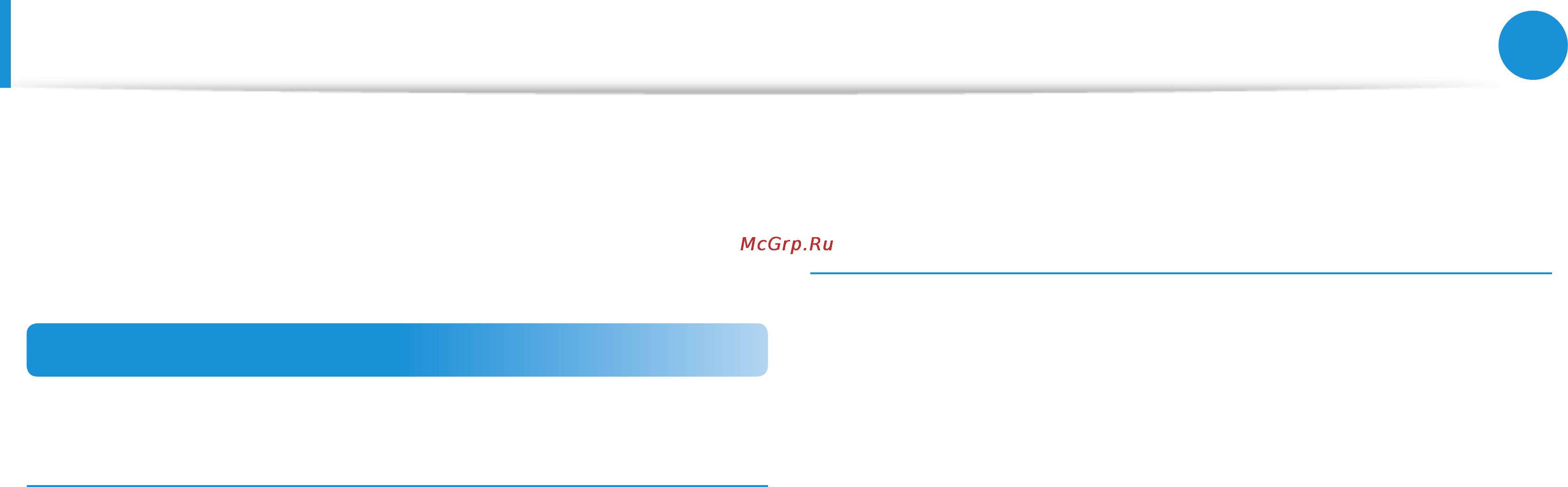 Samsung 350E7C-A02 [123/157] О восстановлении