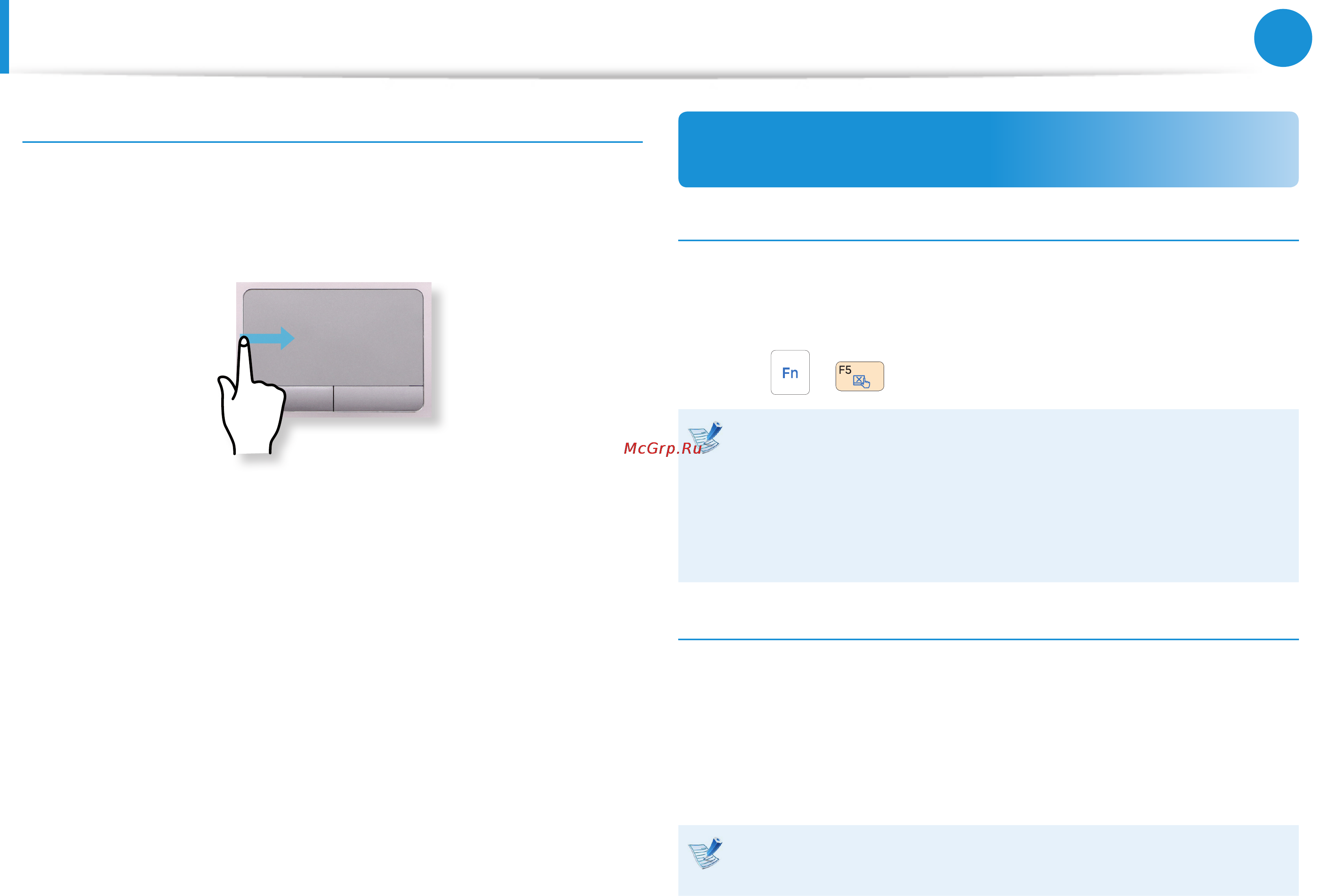 Samsung NP350V5C-A06 [51/157] Сенсорная панель