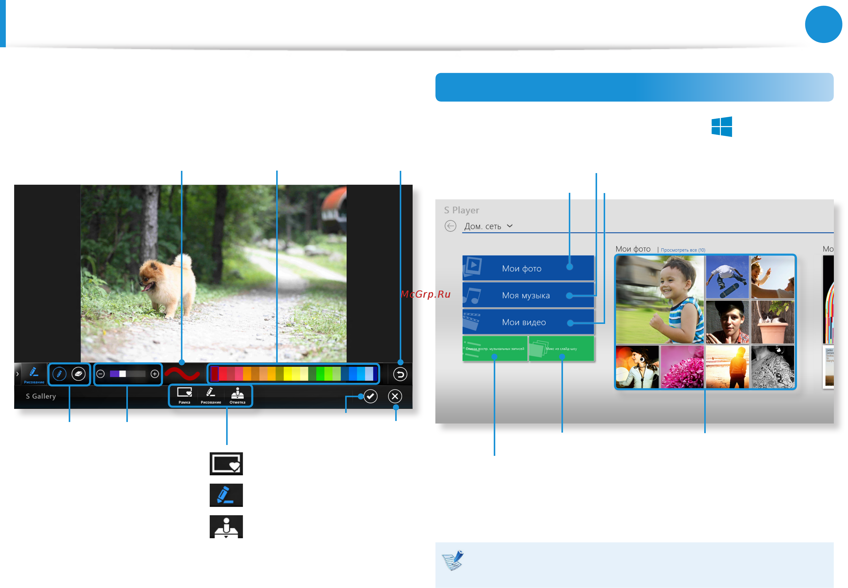 Samsung 350E7C-A02 [82/157] Использование приложения multimedia