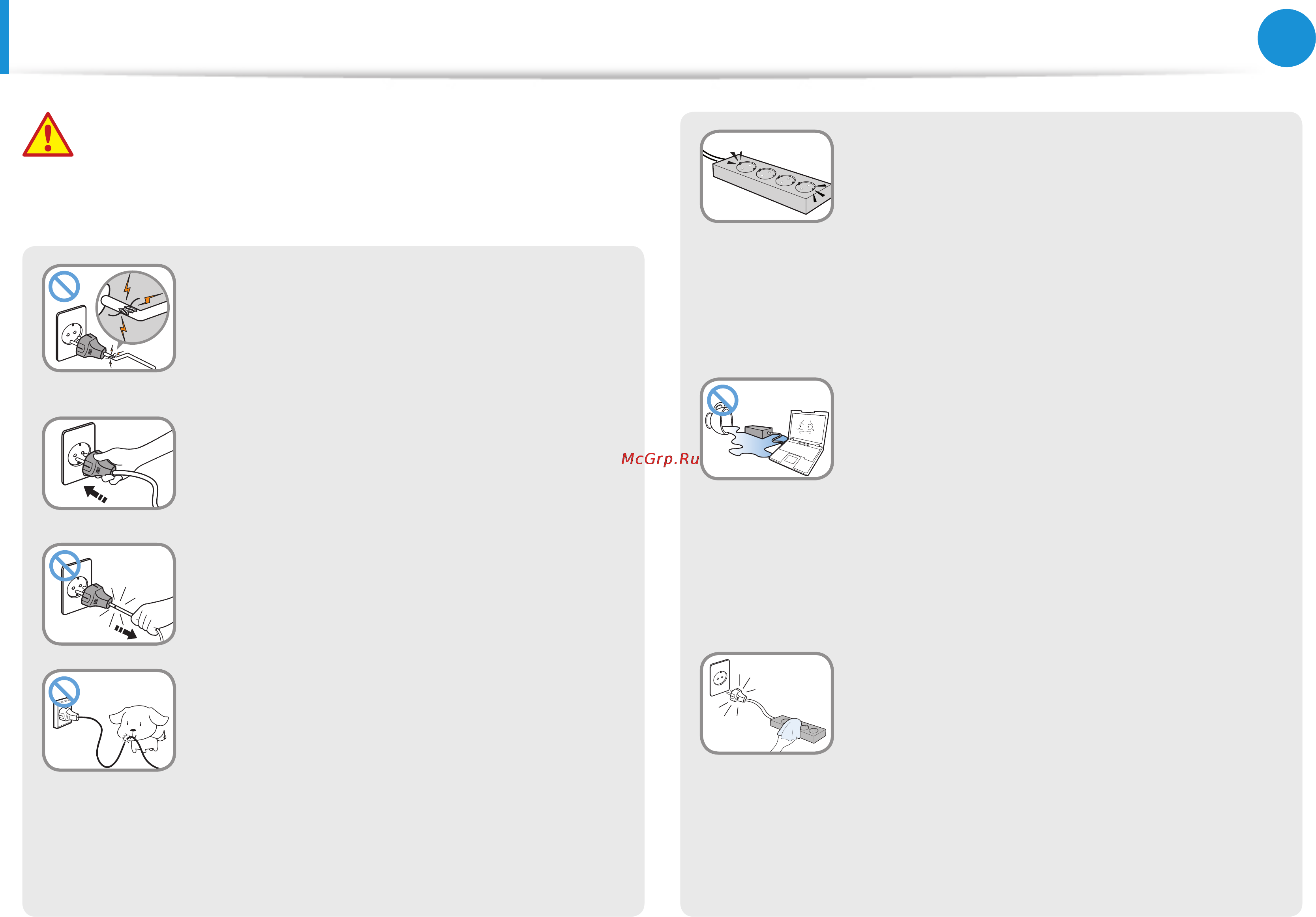 Samsung NP350V5C-A06 [9/157] Меры предосторожности