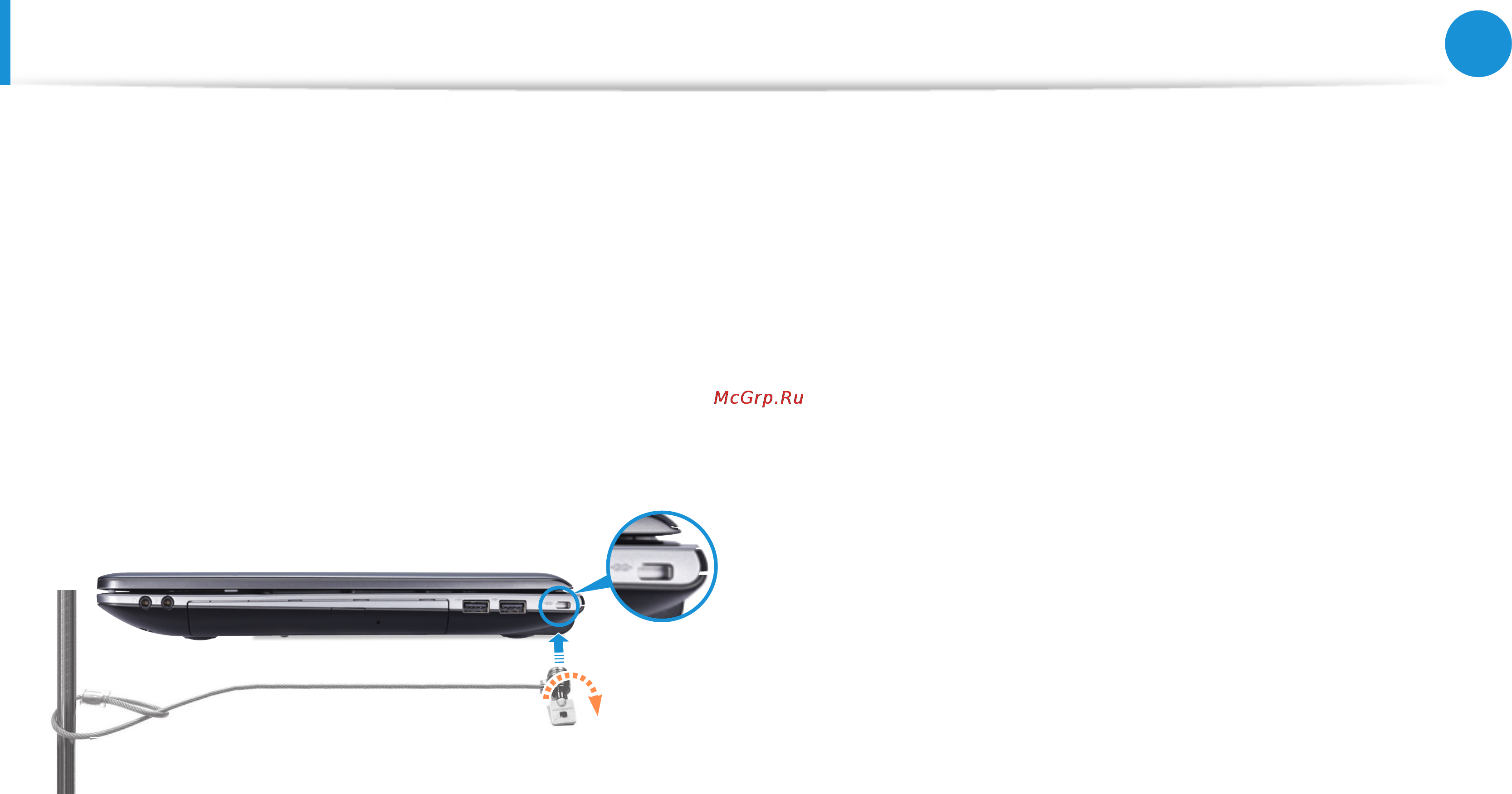 Samsung NP350V5C-A06 [95/157] Использование гнезда замка безопасности