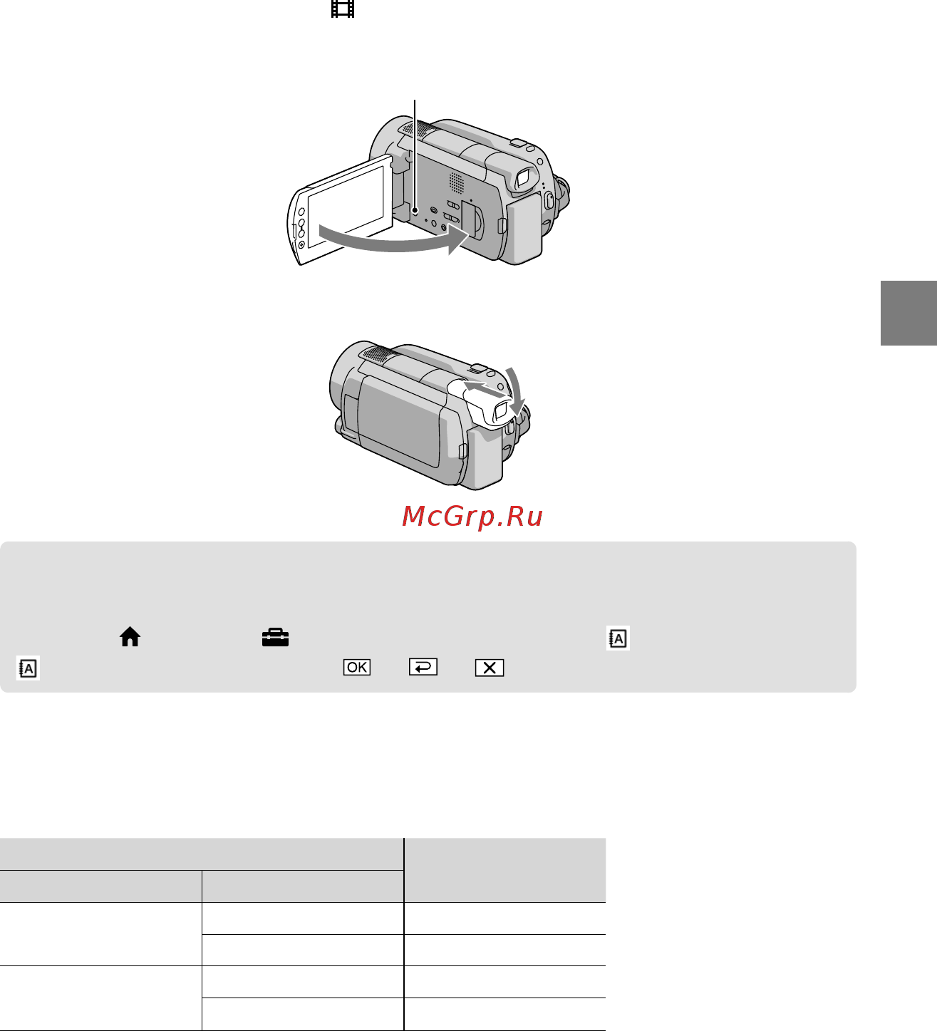 Sony HDR-XR500VE [13/131] Выбор языка интерфейса