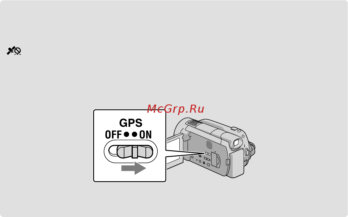 Sony HDR-XR500VE [18/131] Получение информации о местоположении записи с использованием gps hdr xr500ve xr520ve