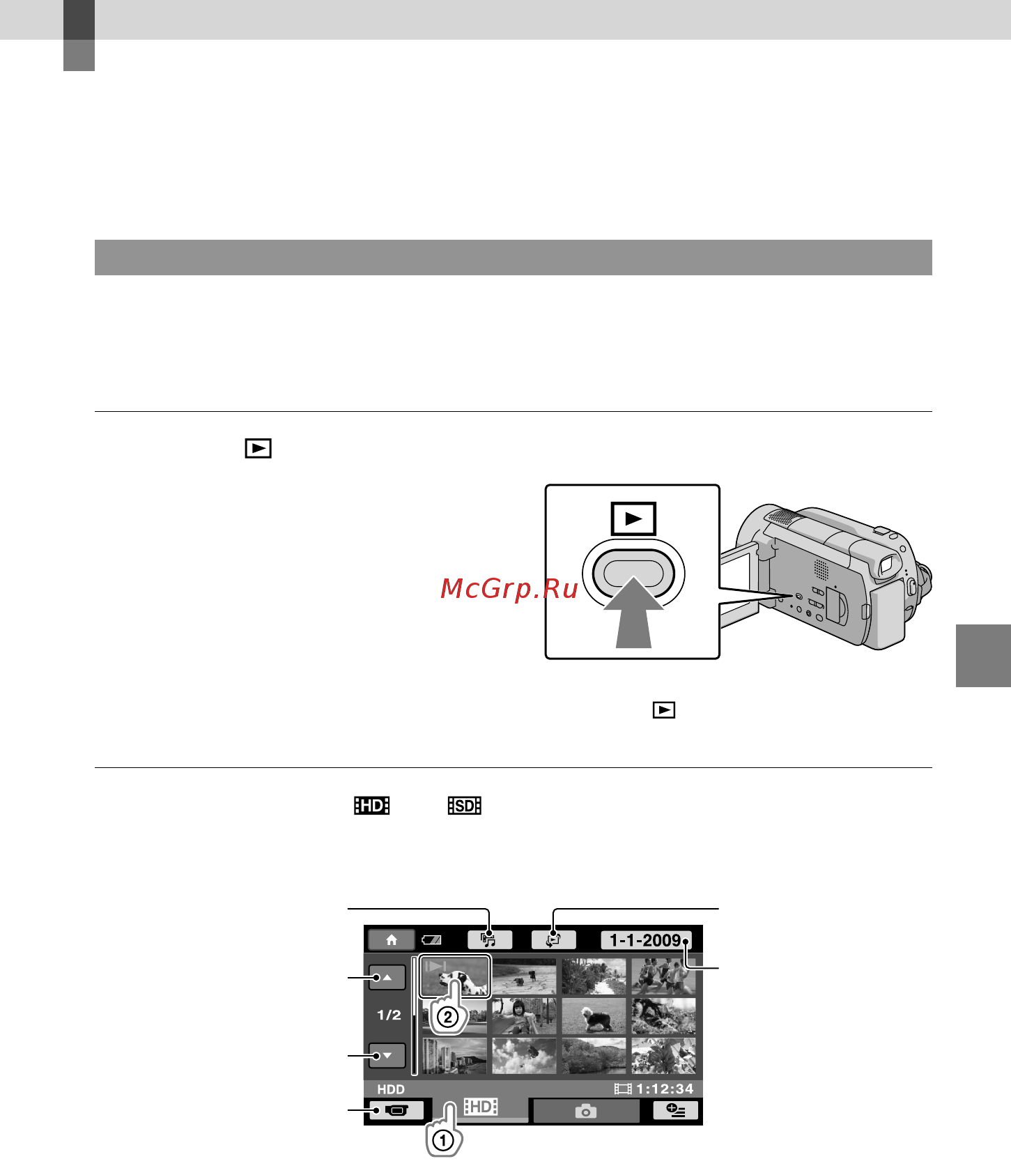 Sony HDR-XR500VE [19/131] Воспроизведение на видеокамере