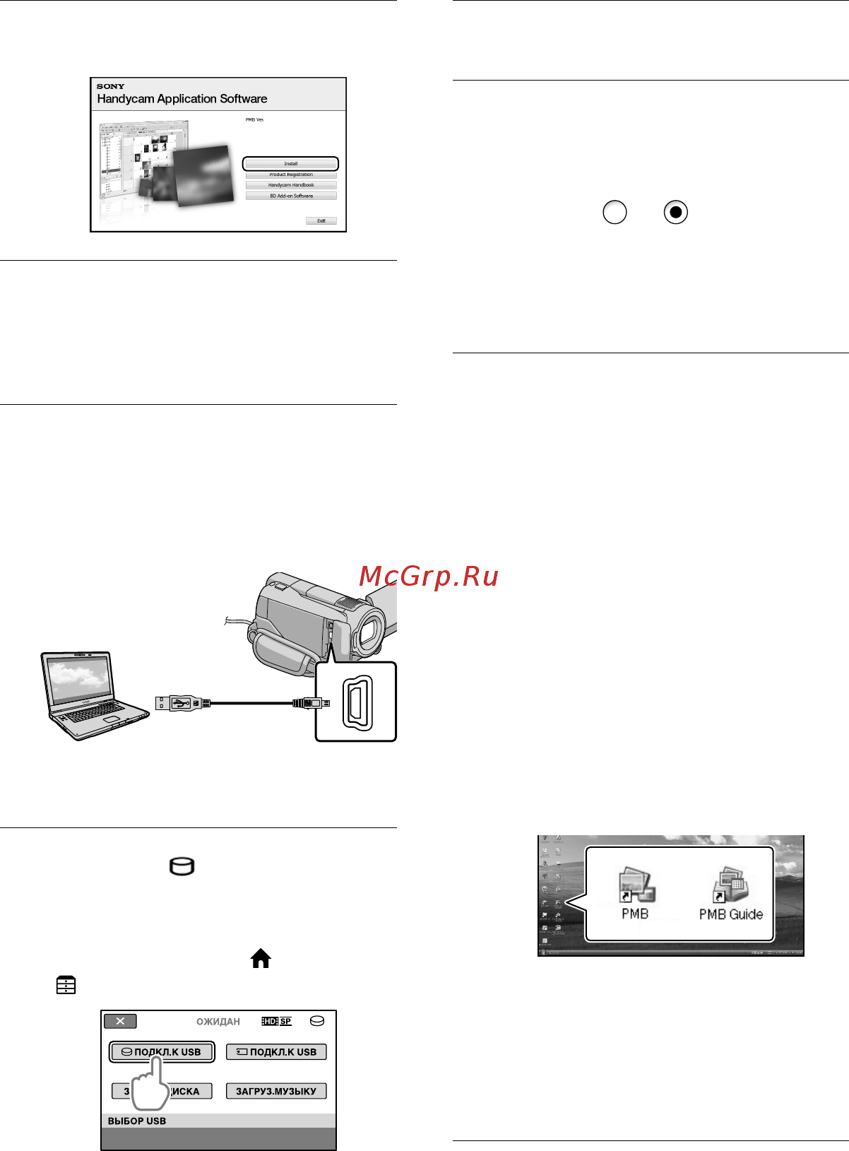 Sony HDR-XR520E Инструкция по эксплуатации онлайн [26/131] 39087