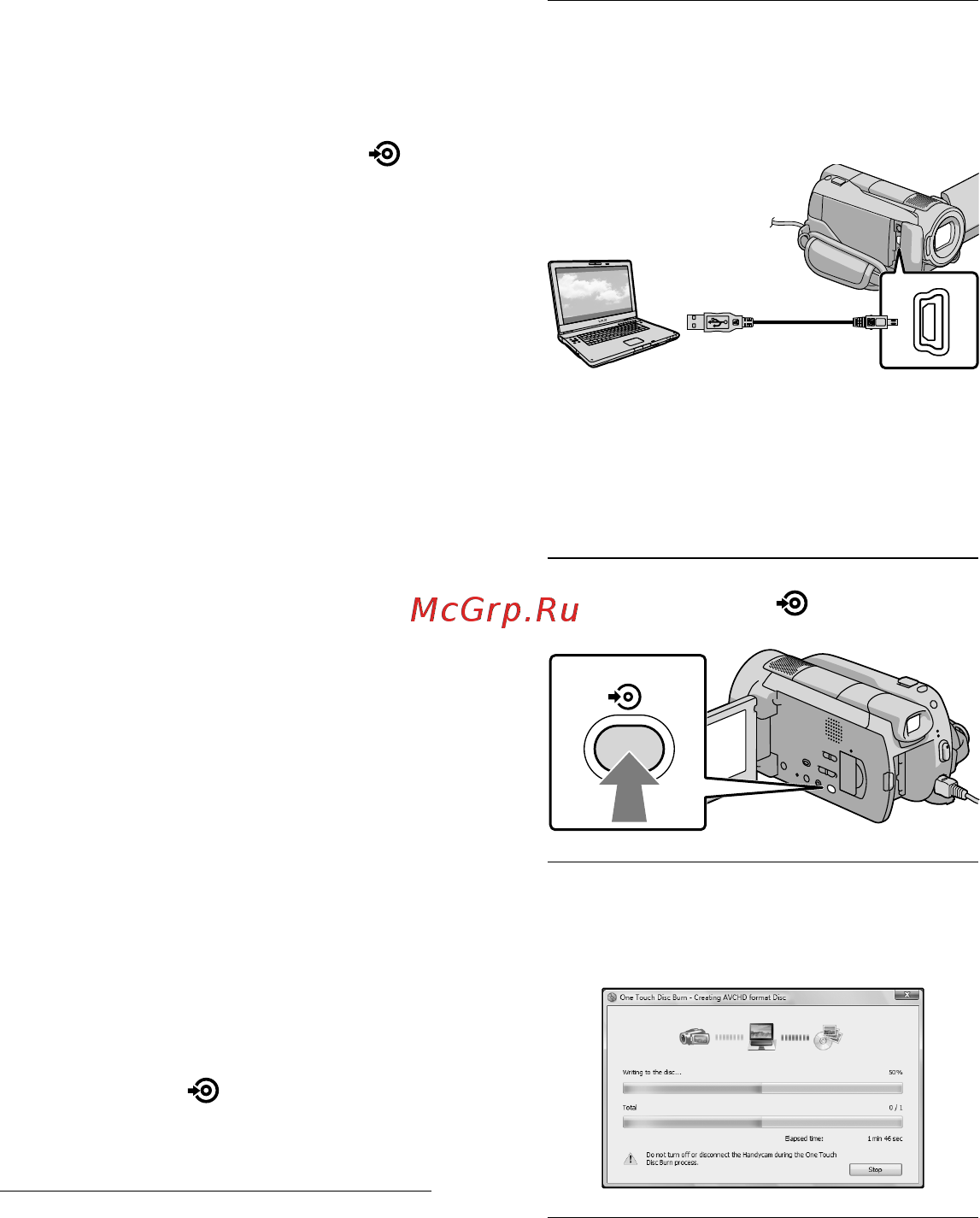 Sony HDR-XR520E [30/131] Создание диска одним прикосновением