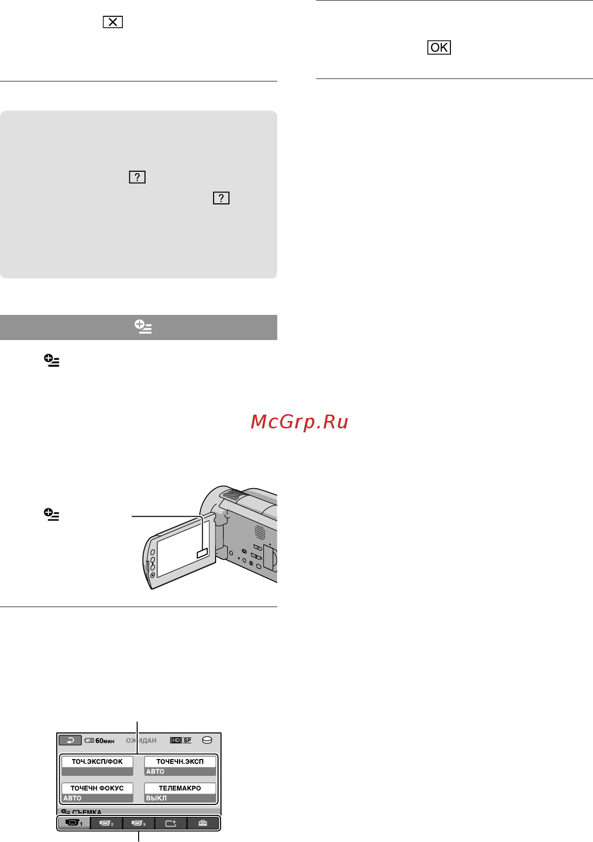 Sony HDR-XR520E [46/131] Использование функции help