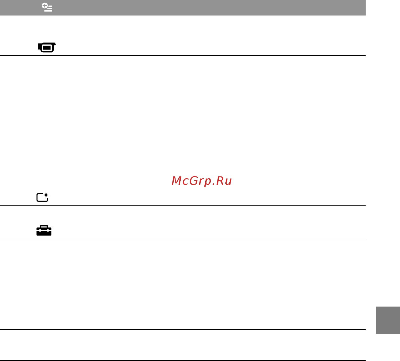 Sony HDR-XR500VE [51/131] Список option menu