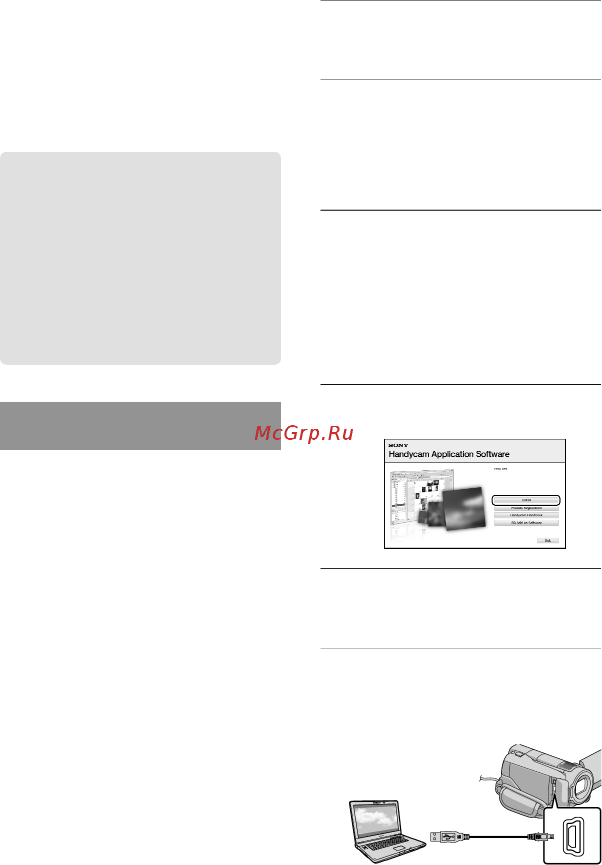 Sony HDR-XR520E [92/131] При користуванні macintosh
