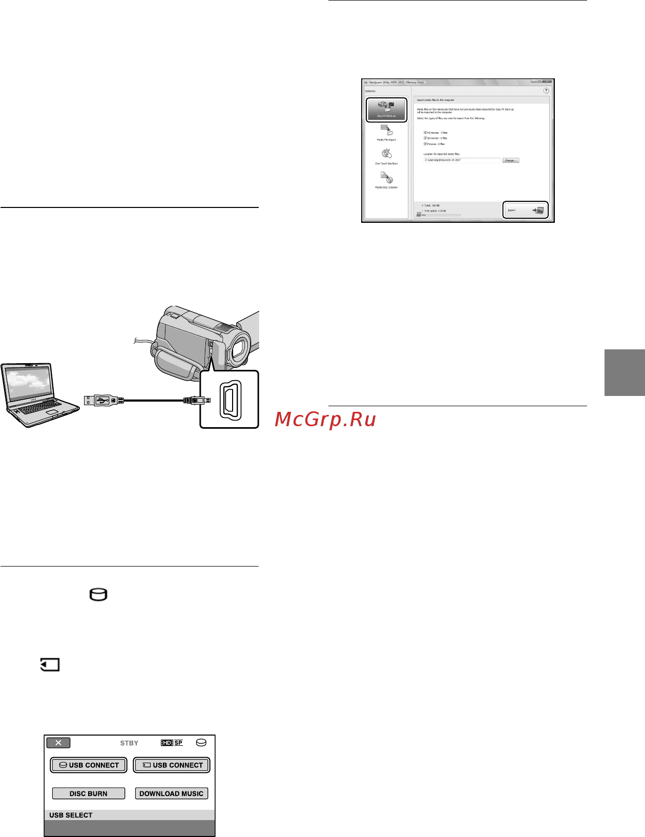 Sony HDR-XR520E [97/131] Імпортування відео та фотофайлів на комп ютер easy pc back up