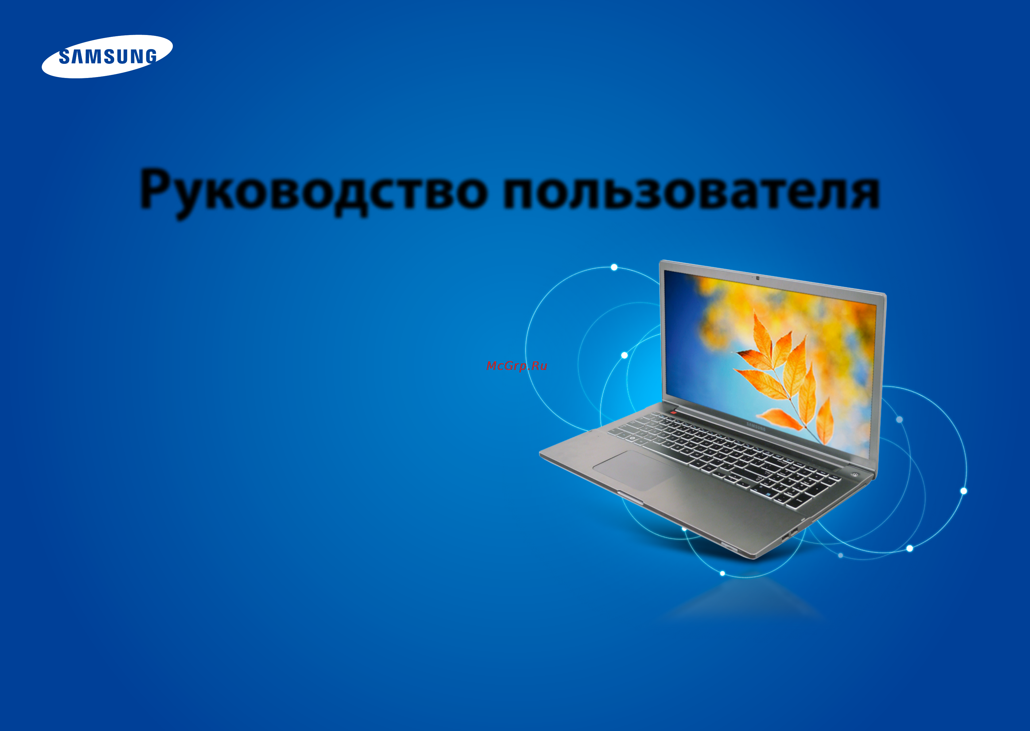 Samsung ATIV Book 8 NP880Z5E-X01 Инструкция по эксплуатации онлайн