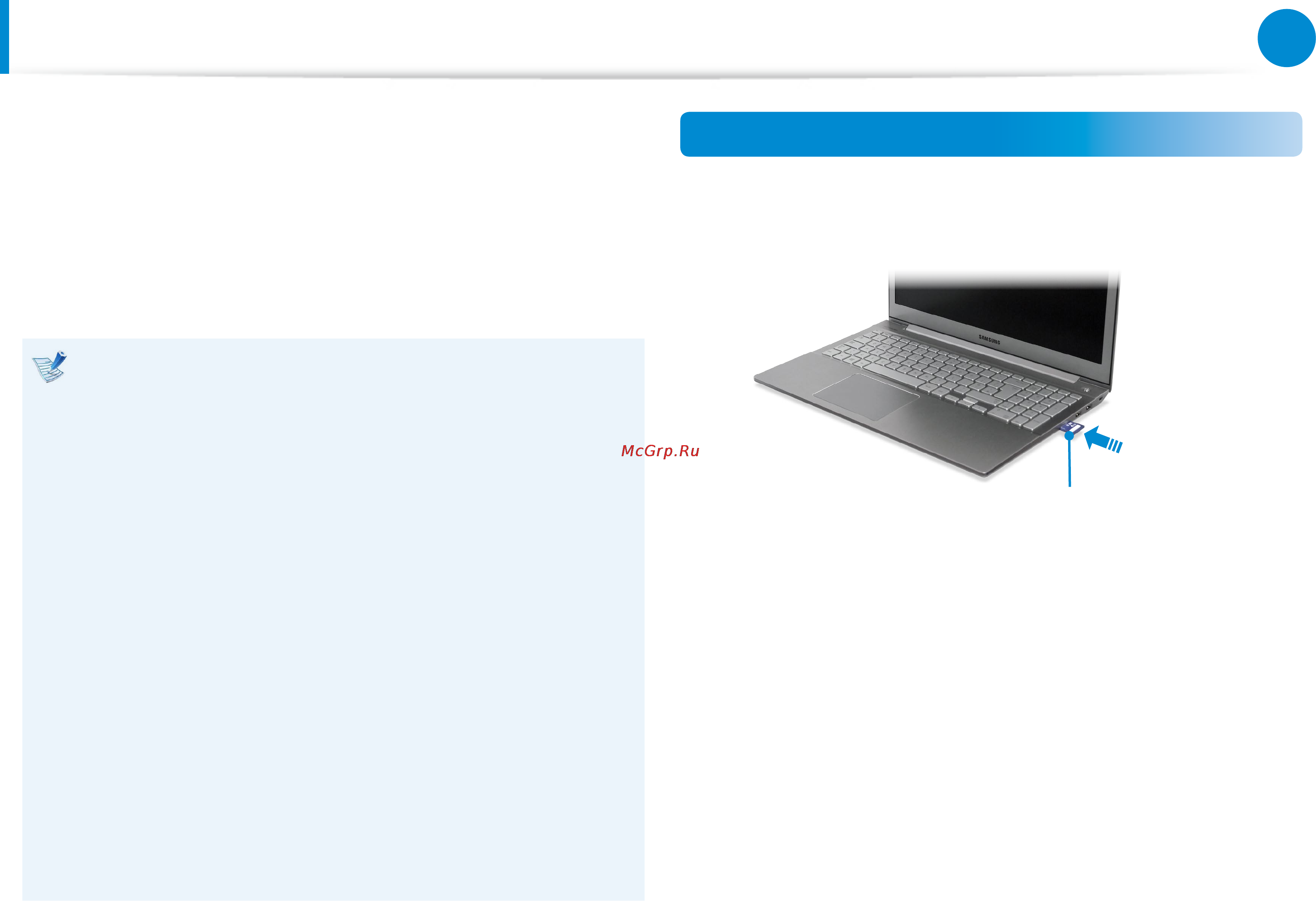 Samsung ATIV Book 6 NP670Z5E-X01 [61/157] Универсальное гнездо для карт памяти дополнительно