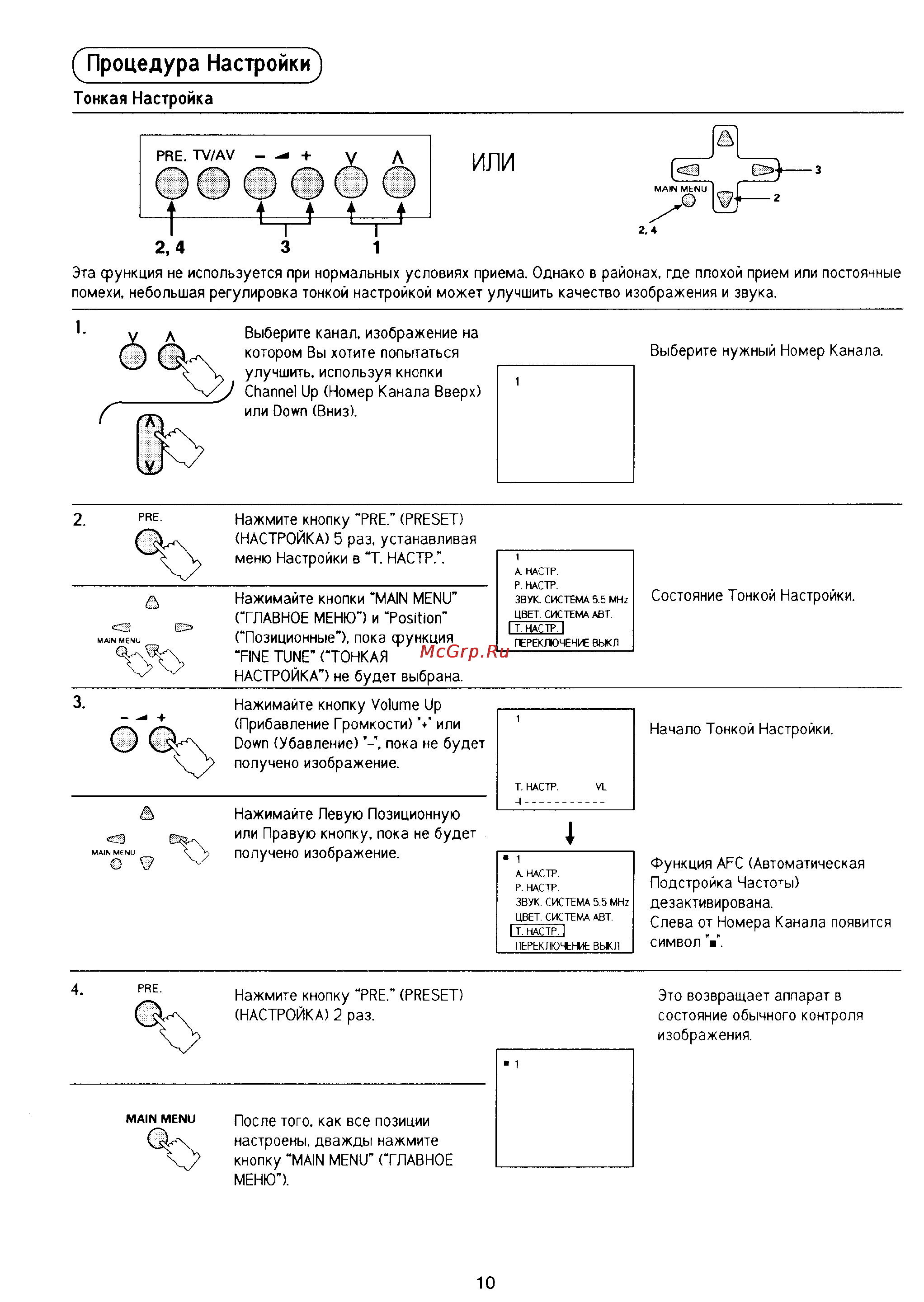 Panasonic TC-14F2 Инструкция по эксплуатации онлайн [11/25] 39098