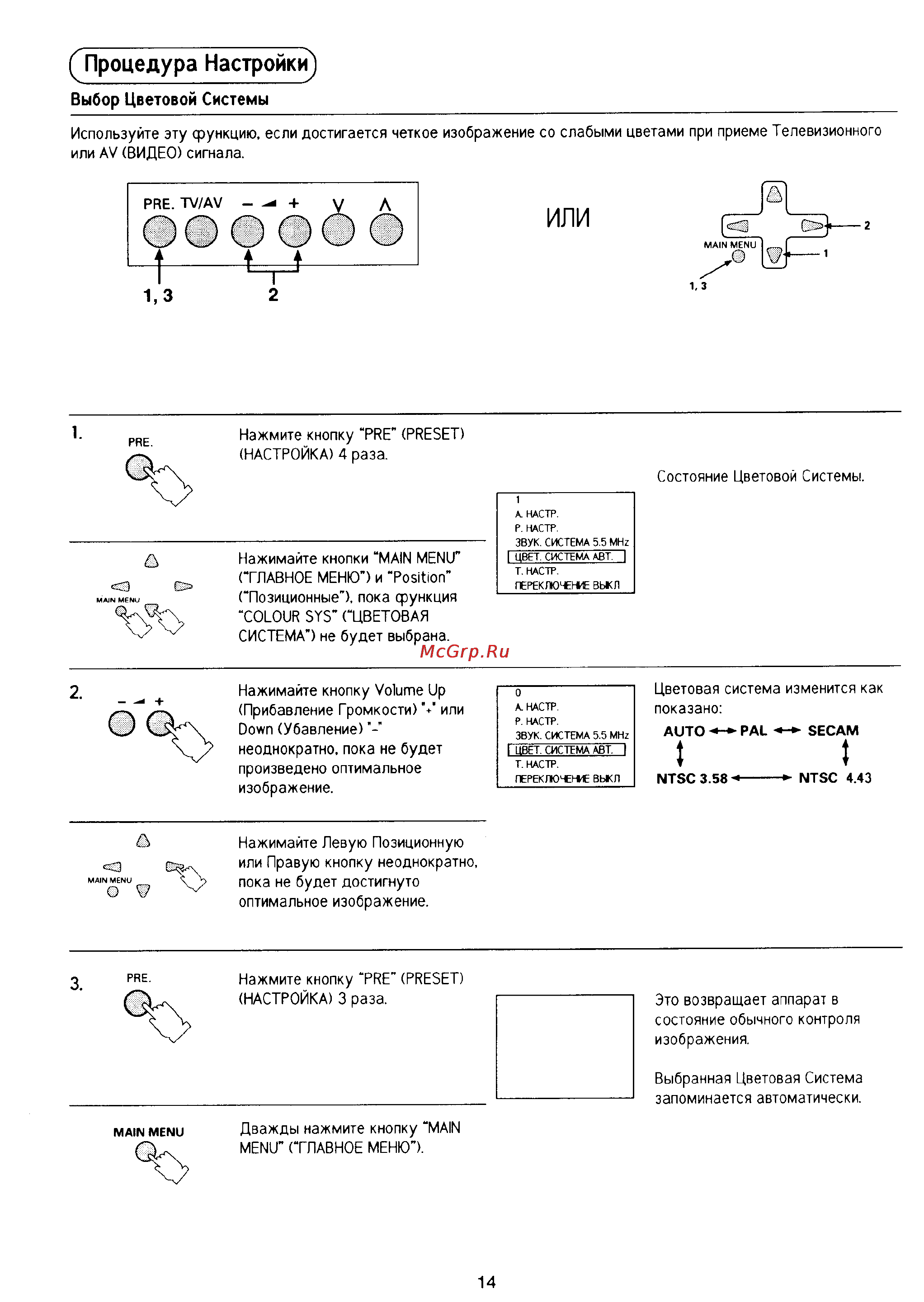 Panasonic TC-14F2 [15/25] Или