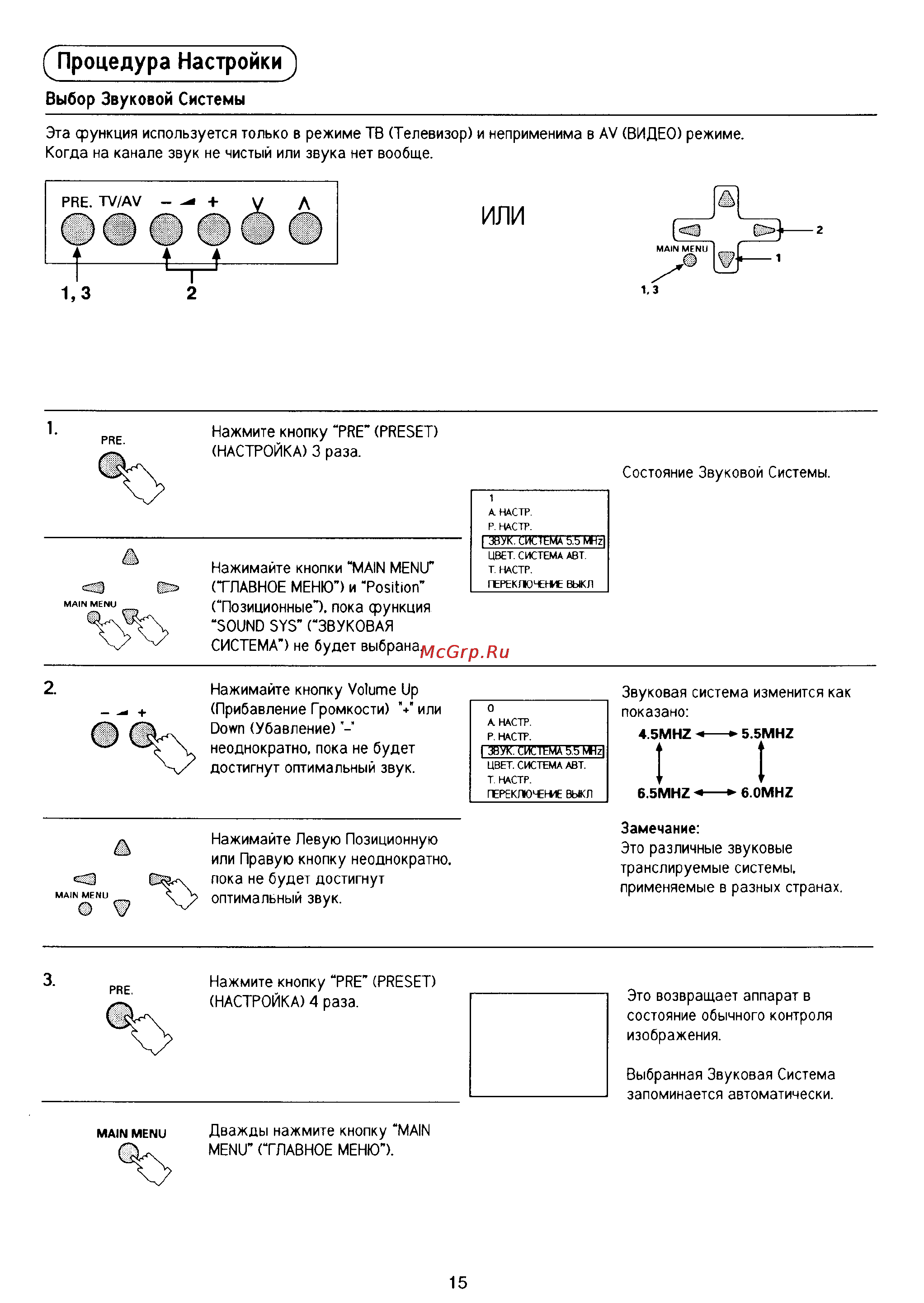 Panasonic TC-14F2 [16/25] Или