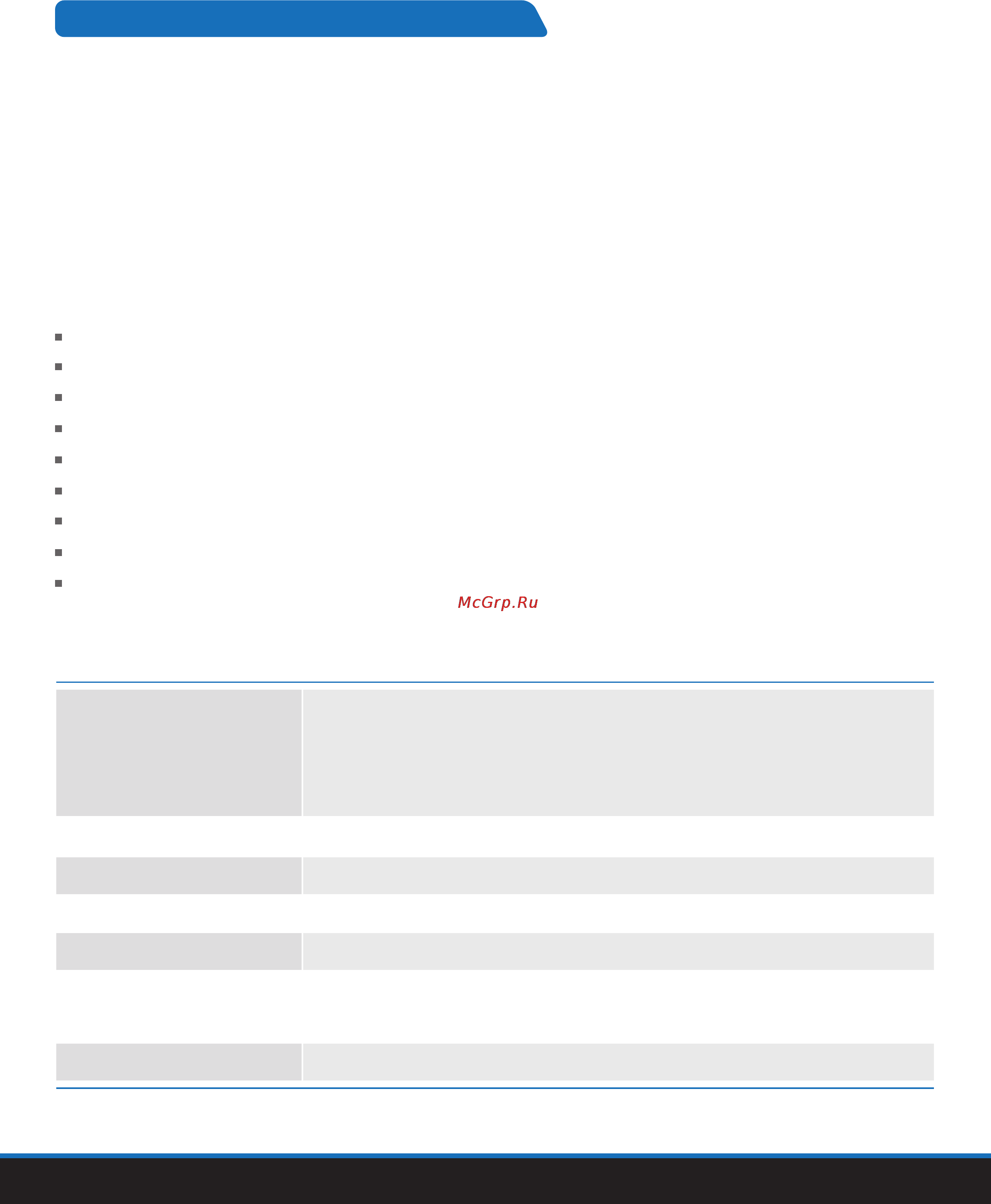 Tp-Link TL-MC1400 [2/10] Features