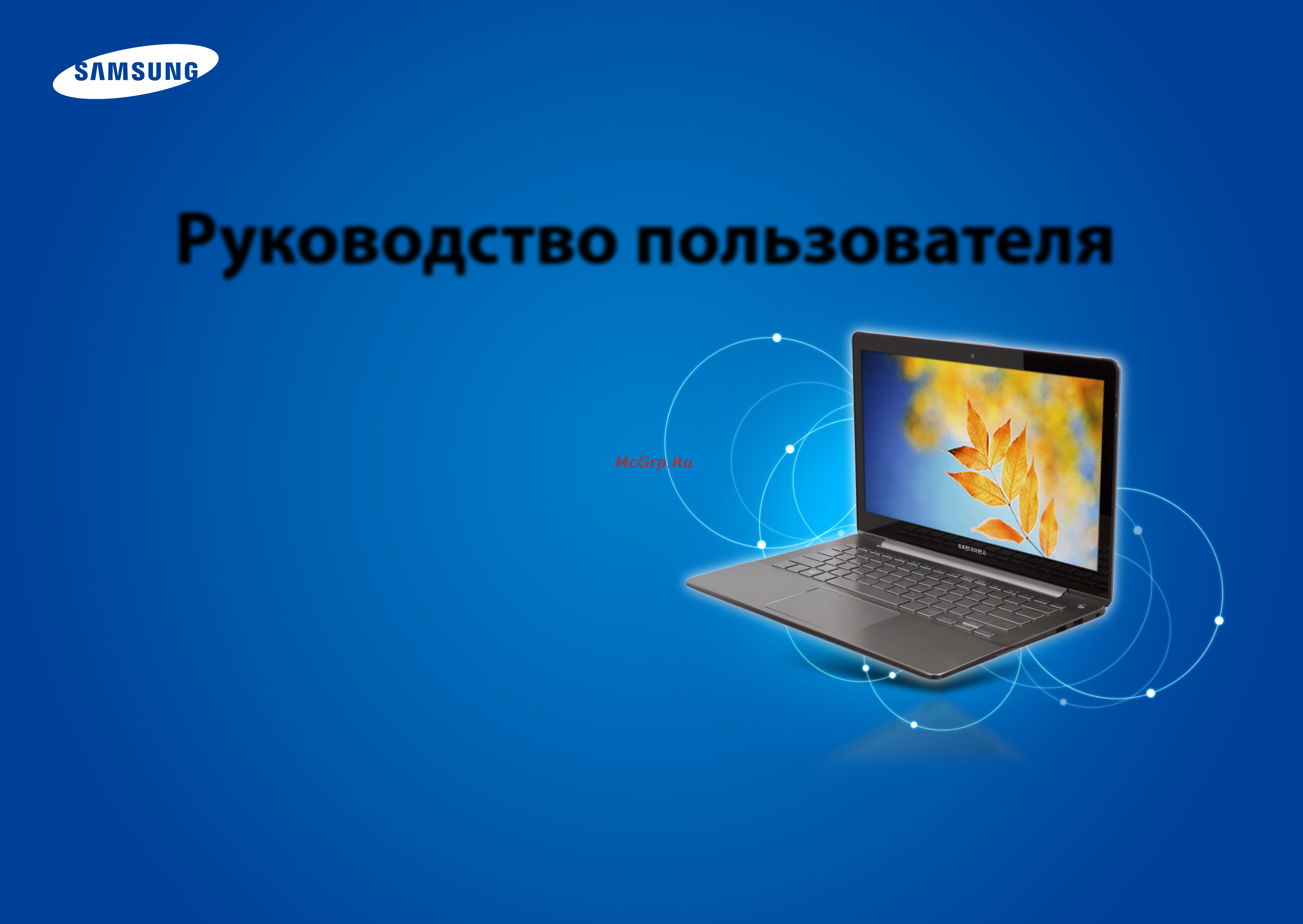 Samsung ATIV Book 7 NP740U3E-X01 Инструкция по эксплуатации онлайн
