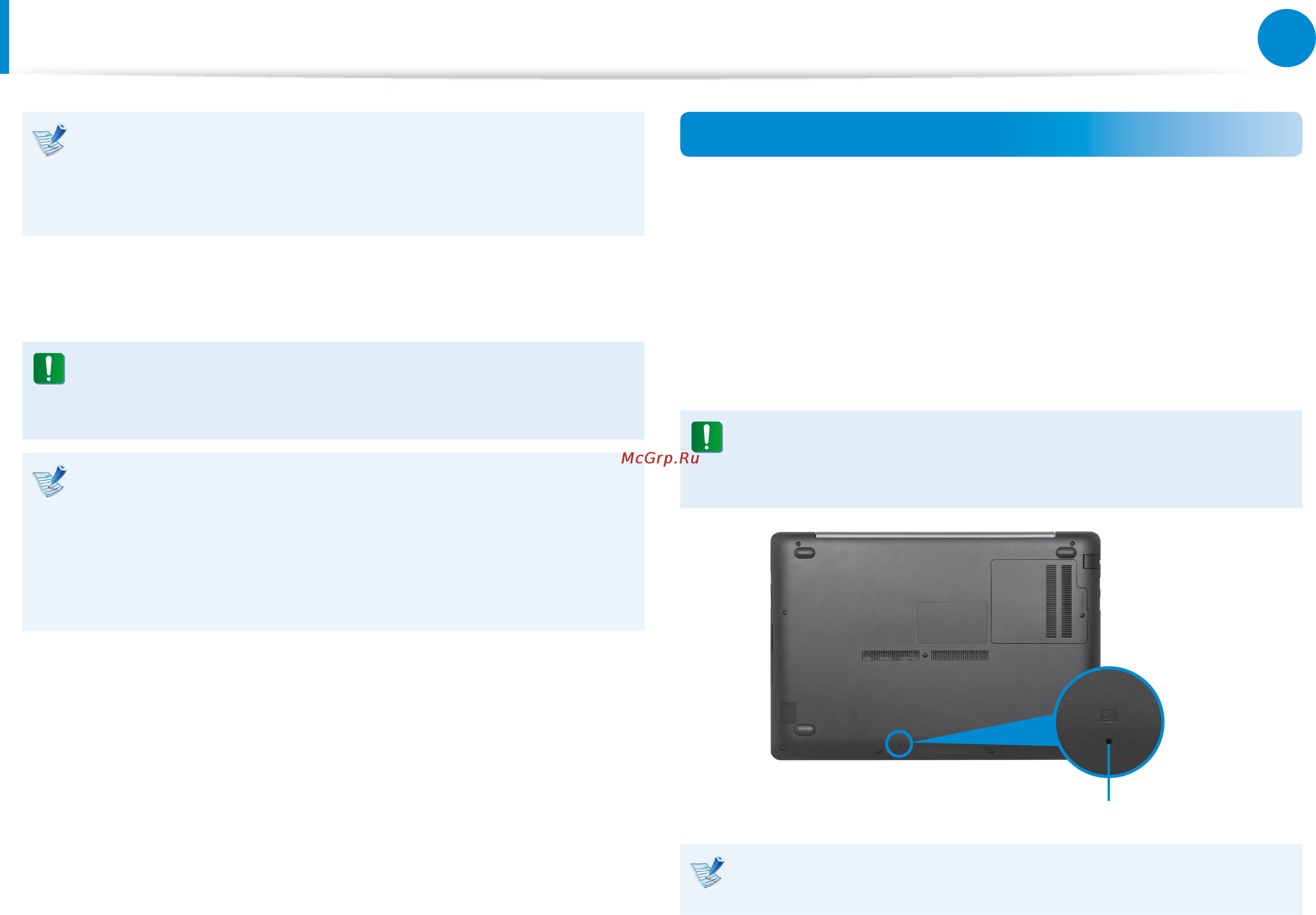 Samsung ATIV Book 7 NP740U3E-X01 [103/154] Дополнительно
