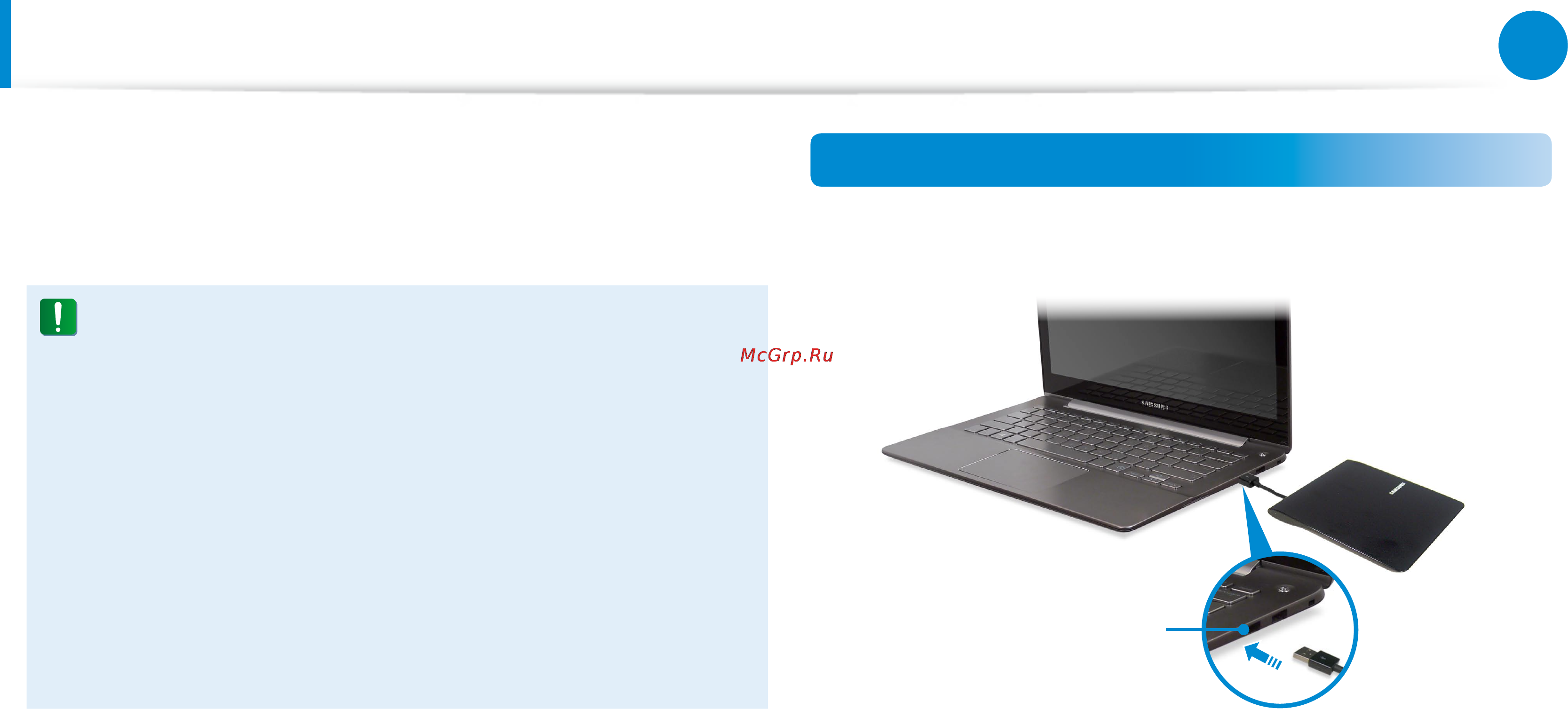 Samsung ATIV Book 7 NP740U3E-X01 [60/154] Дисковод компакт дисков odd дополнительно