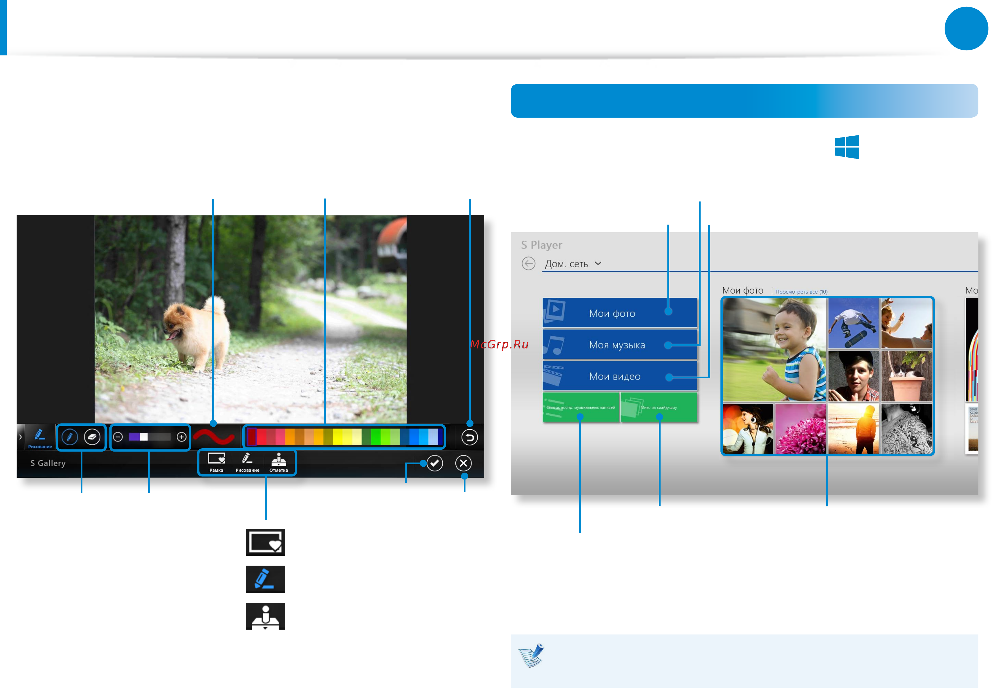 Samsung ATIV Book 7 NP740U3E-X01 [92/154] Использование приложения multimedia
