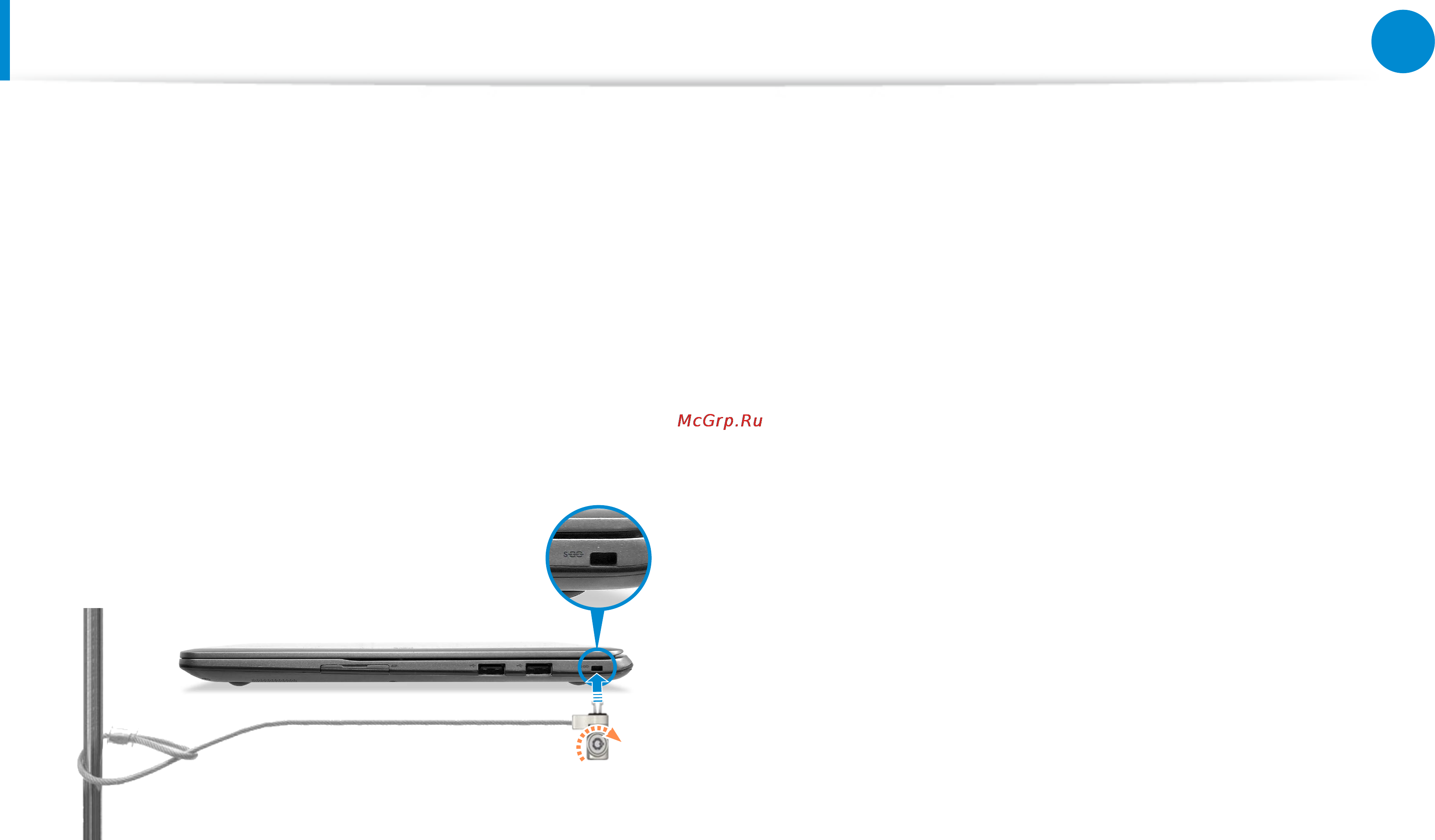Samsung ATIV Book 7 NP740U3E-X01 [95/154] Использование тонкого замка безопасности slim security slot