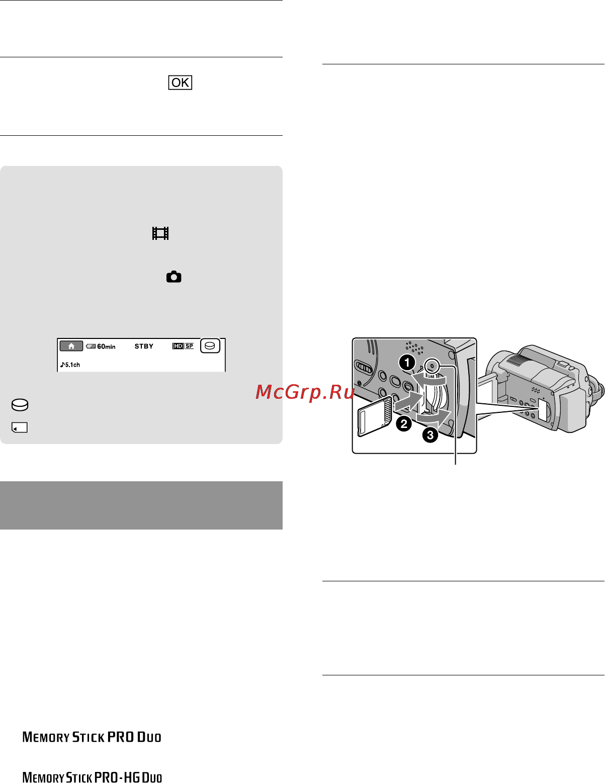 Sony HDR-XR200VE [108/131] Перевірка параметрів носіїв запису