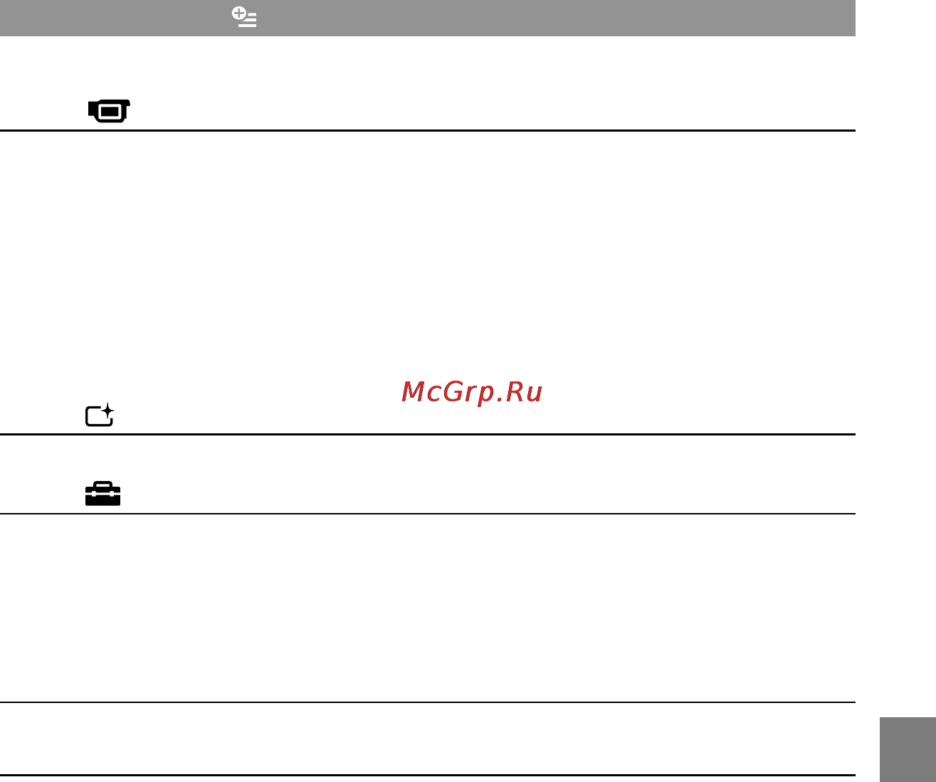 Sony HDR-XR200VE [115/131] Перелік елементів option menu
