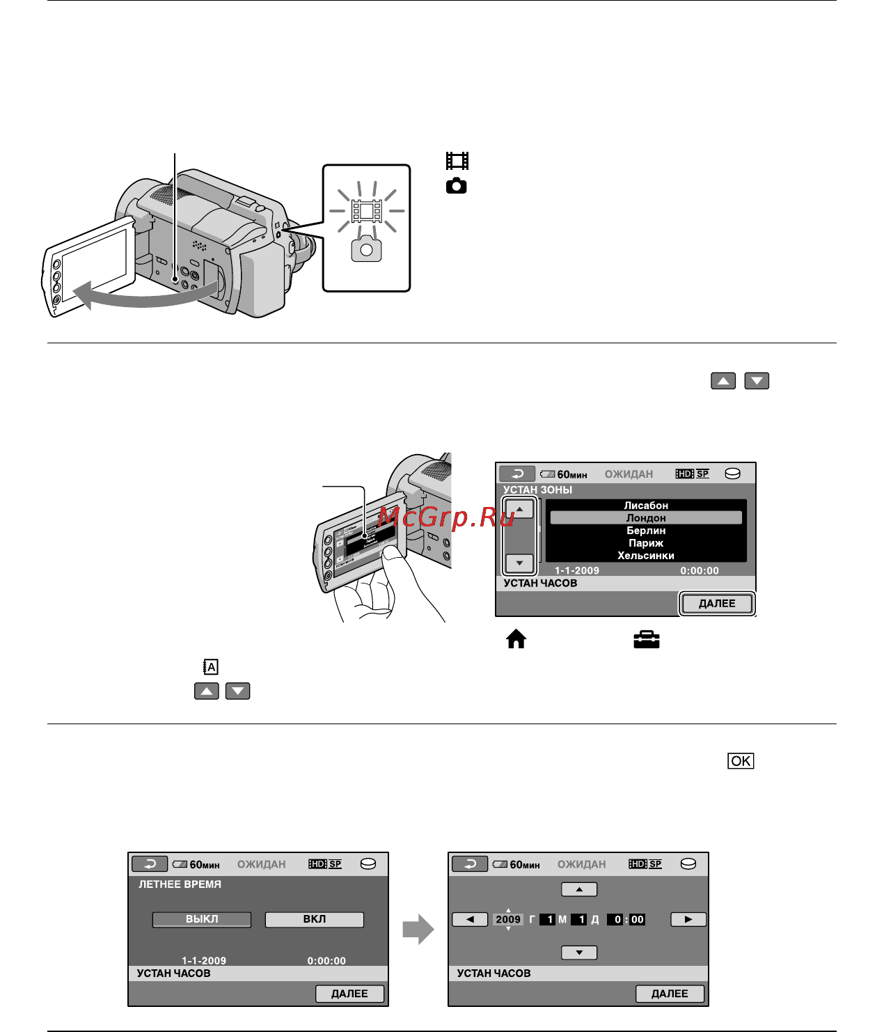 Sony HDR-XR100E [12/131] Действие 2 включение питания и установка даты и времени