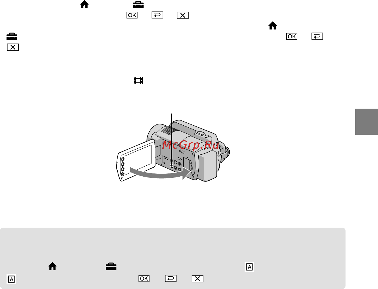Sony HDR-XR100E [13/131] Выбор языка интерфейса
