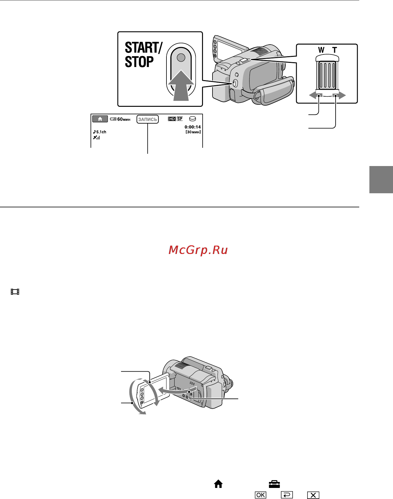 Sony HDR-XR100E [15/131] Нажмите start stop для начала записи
