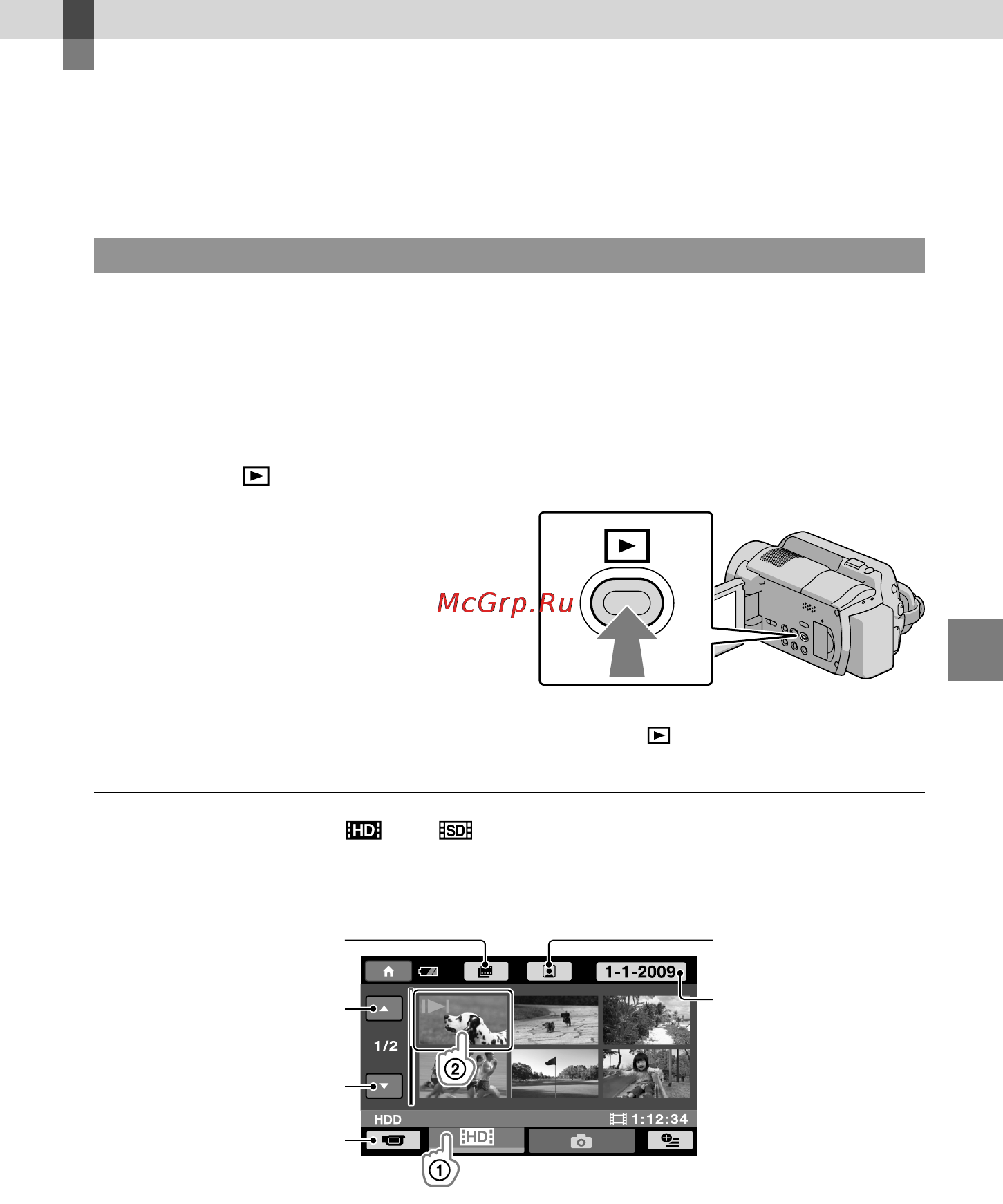 Sony HDR-XR100E [19/131] Воспроизведение