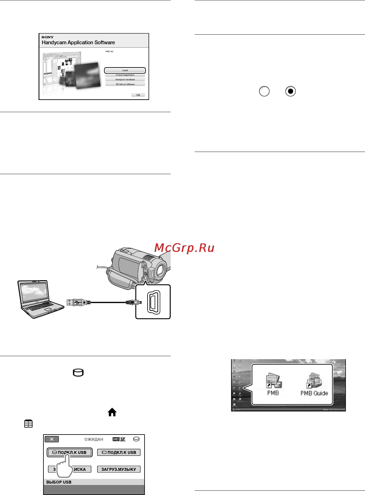 Sony HDR-XR200E Инструкция по эксплуатации онлайн [26/131] 39117