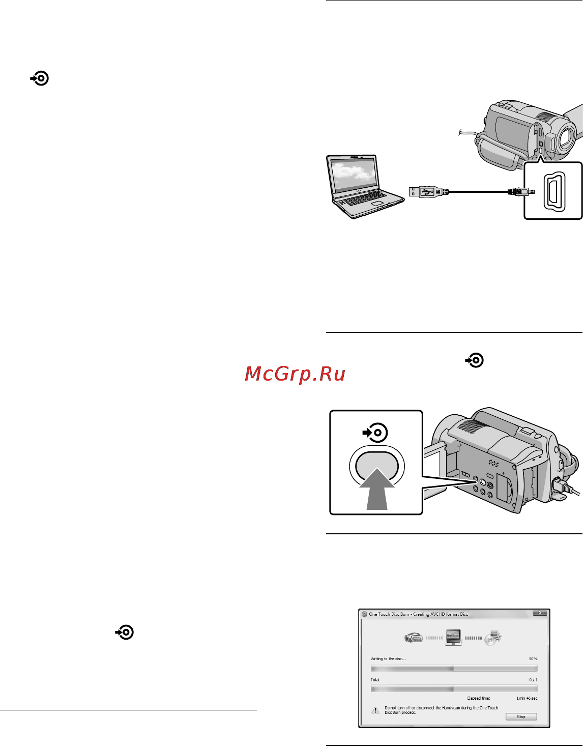 Sony HDR-XR200VE [30/131] Создание диска одним прикосновением one touch disc burn