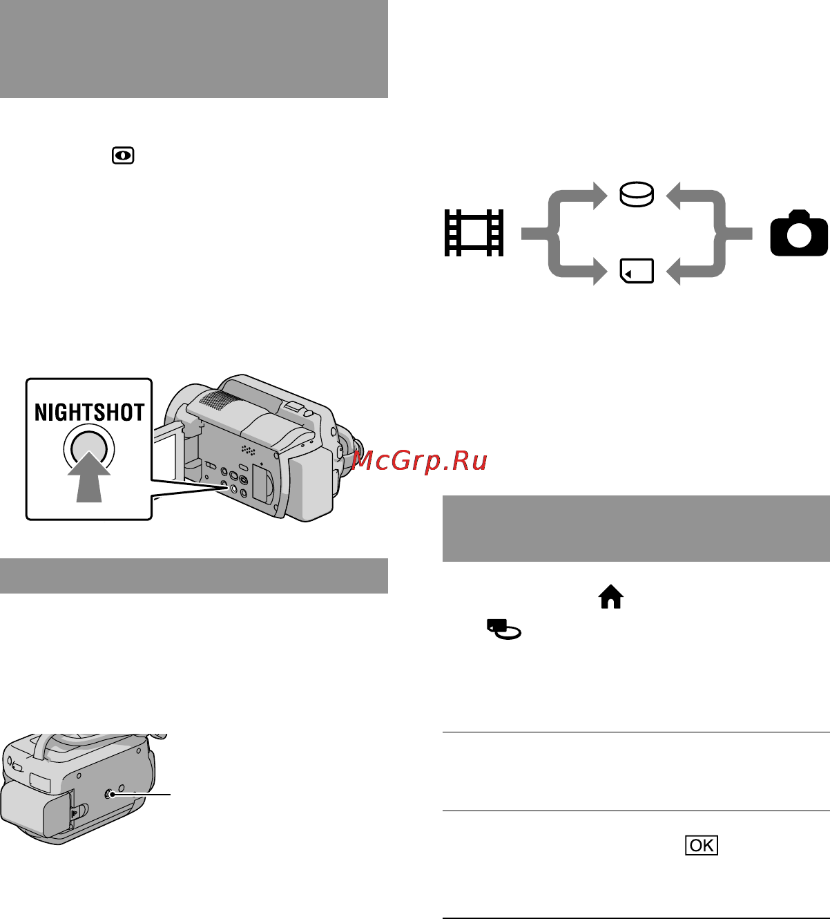 Sony HDR-XR200VE [42/131] Настройки в соответствии с условиями съемки