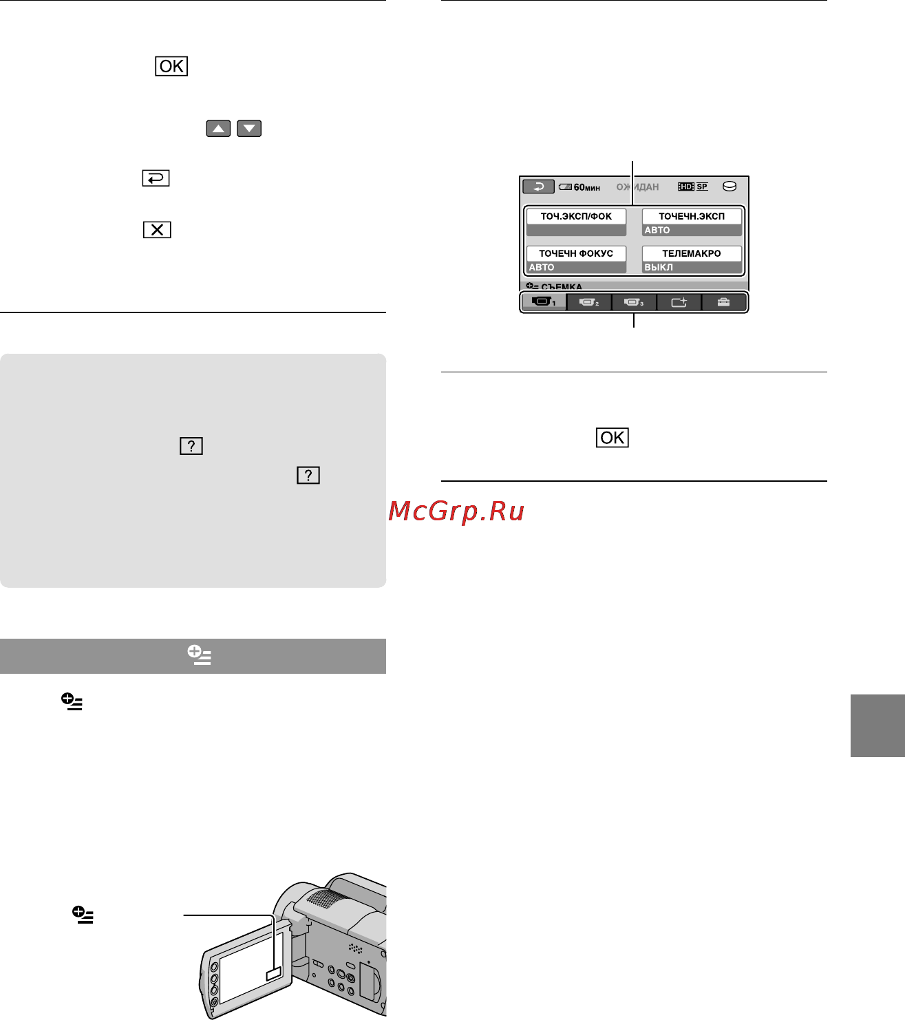Sony HDR-XR200VE [45/131] Использование функции help