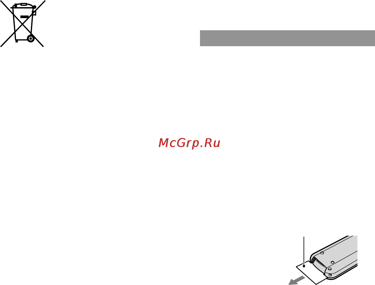 Sony HDR-XR200VE [70/131] Комплект постачання