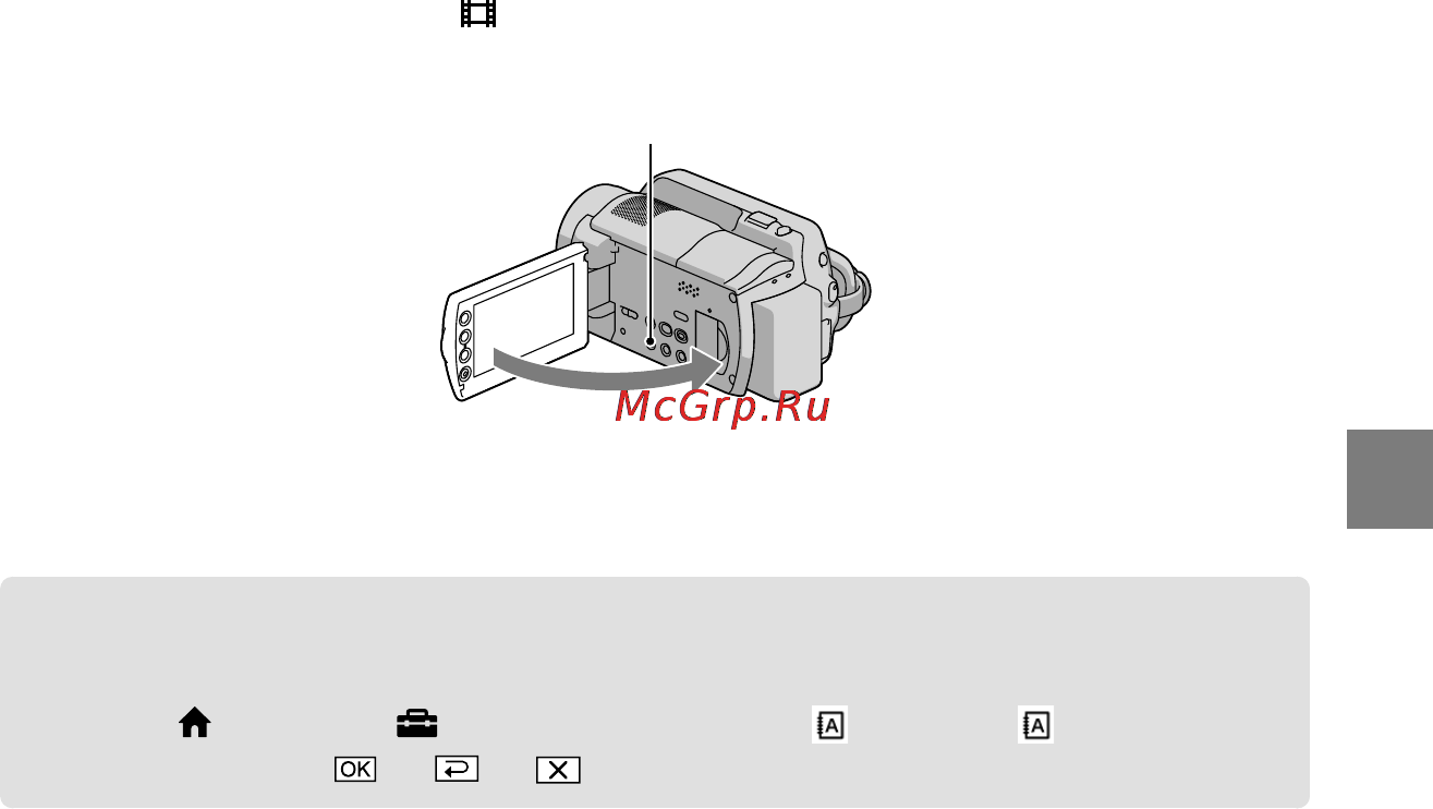 Sony HDR-XR100E [79/131] Зміна мови