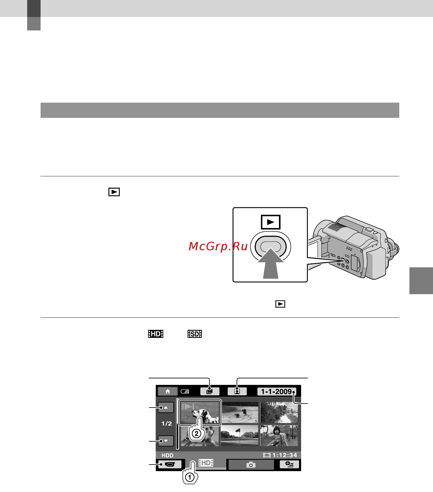 Sony HDR-XR200VE [85/131] На відеокамері