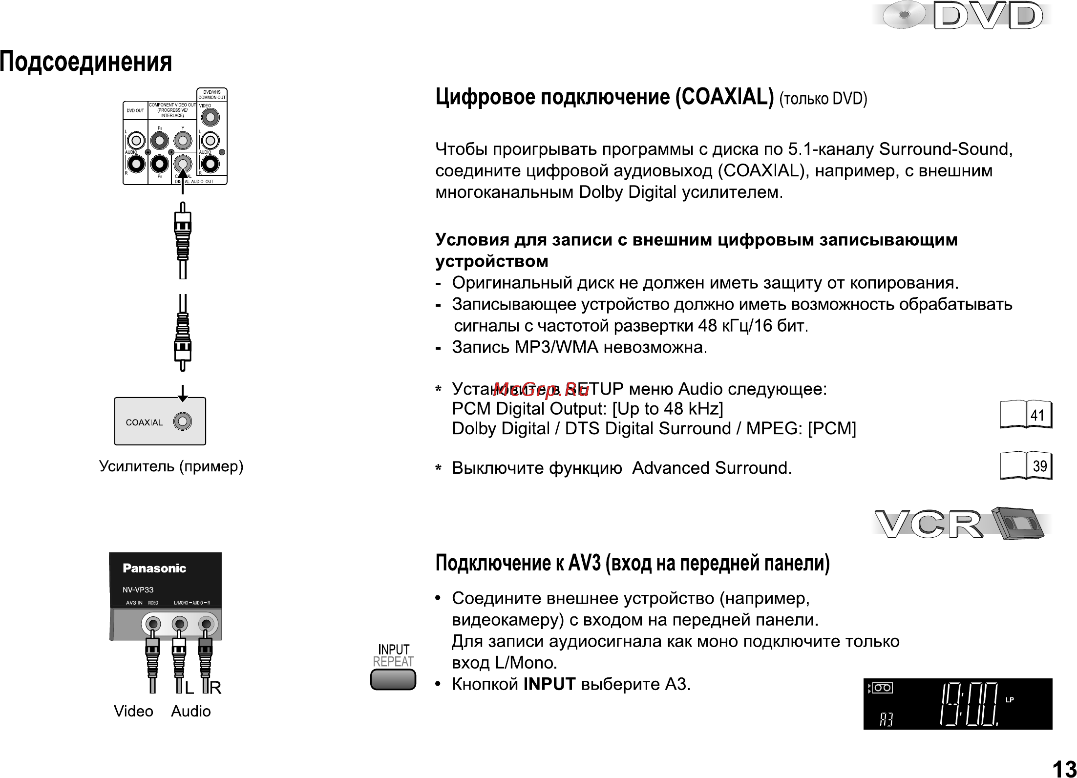 Panasonic NV-VP28 [13/48] Seite13