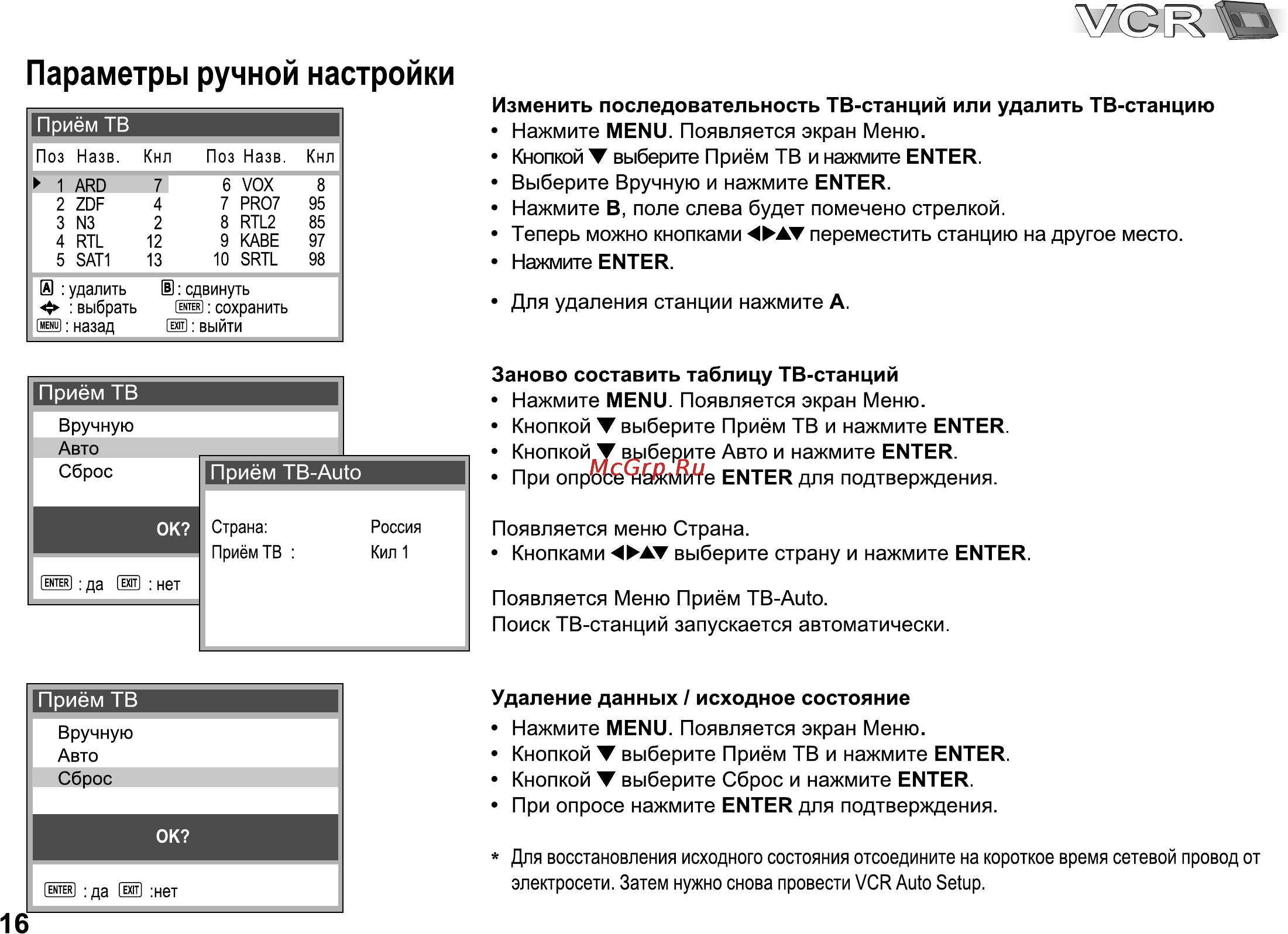 Panasonic NV-VP33 [16/48] Параметры ручной настройки