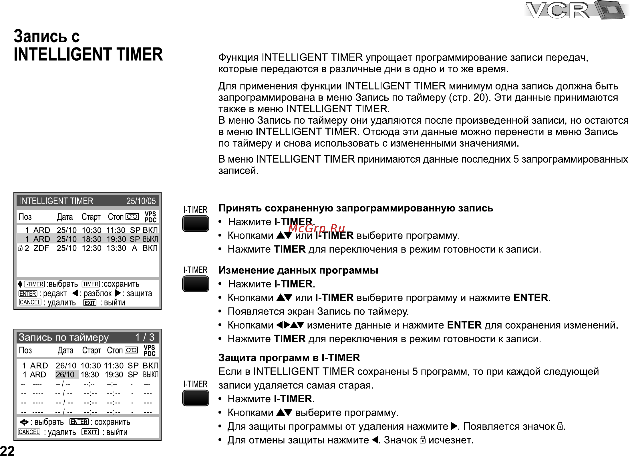 Panasonic NV-VP33 [22/48] Запись с intelligent timer